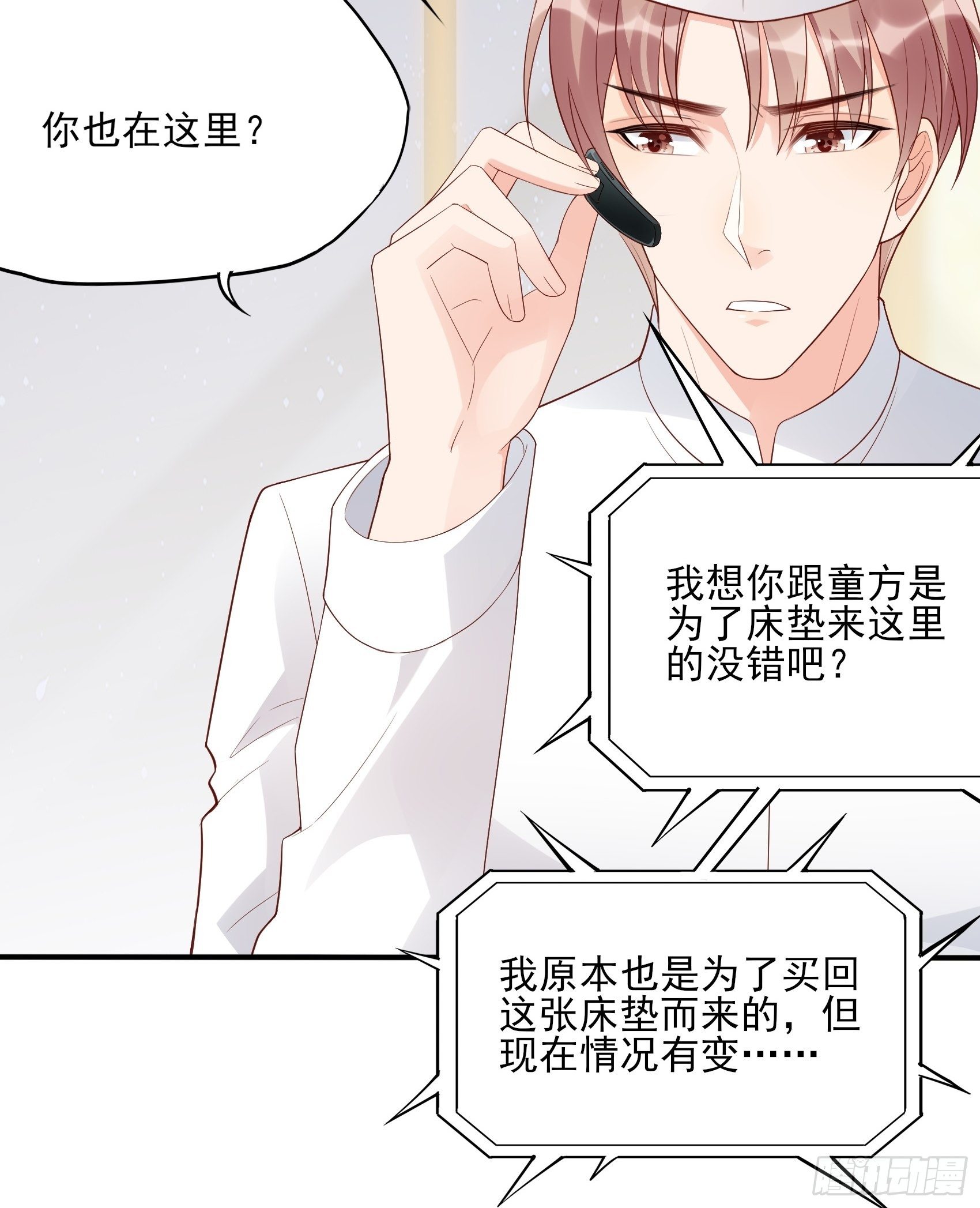 139A ：帮我照顾好她。-第150话