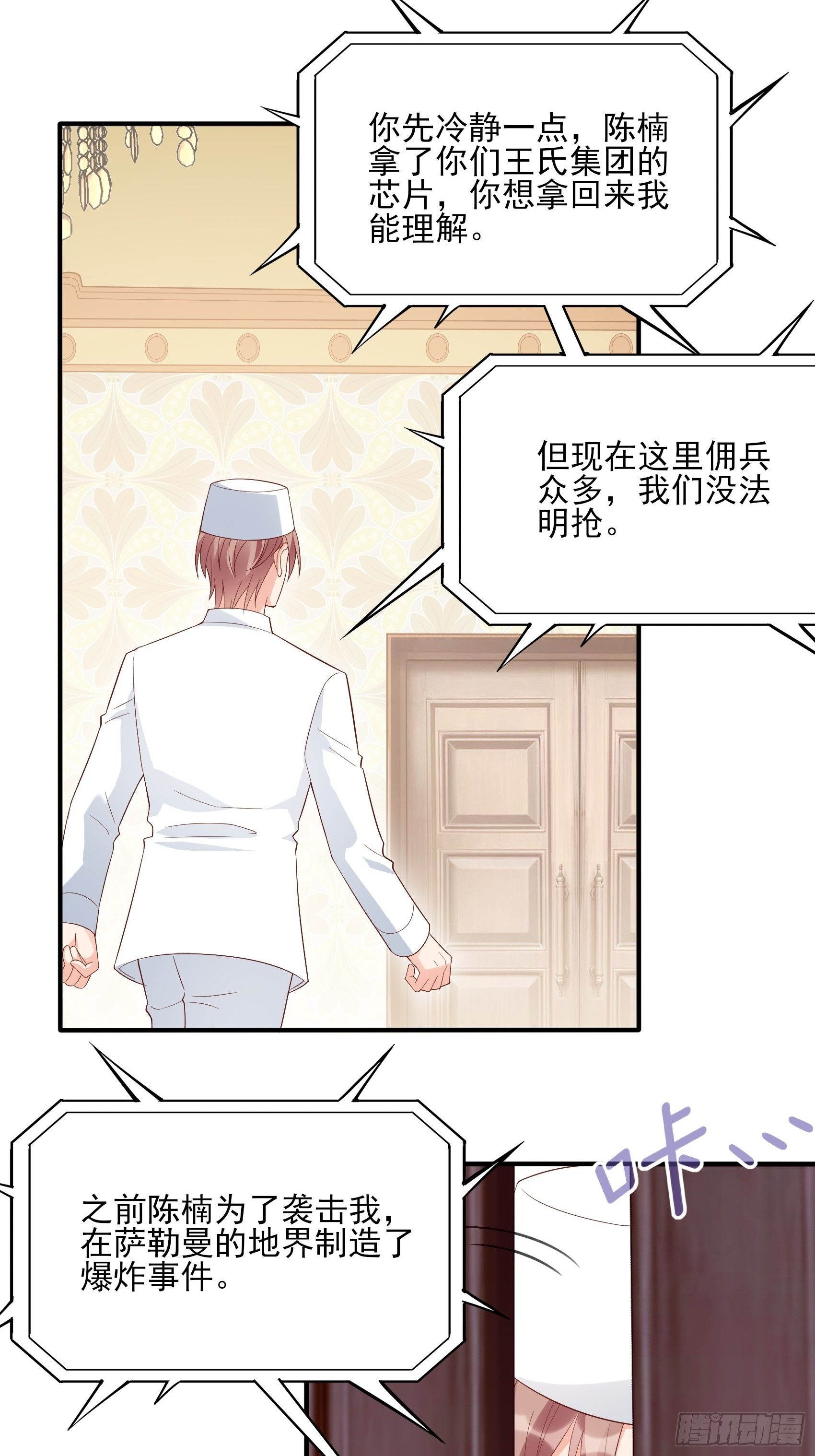 139A ：帮我照顾好她。-第150话