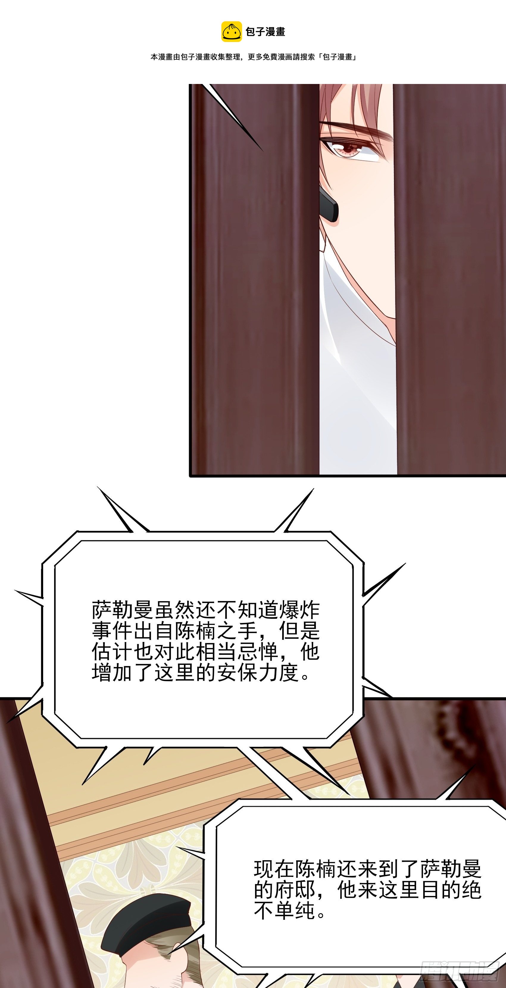 139A ：帮我照顾好她。-第150话