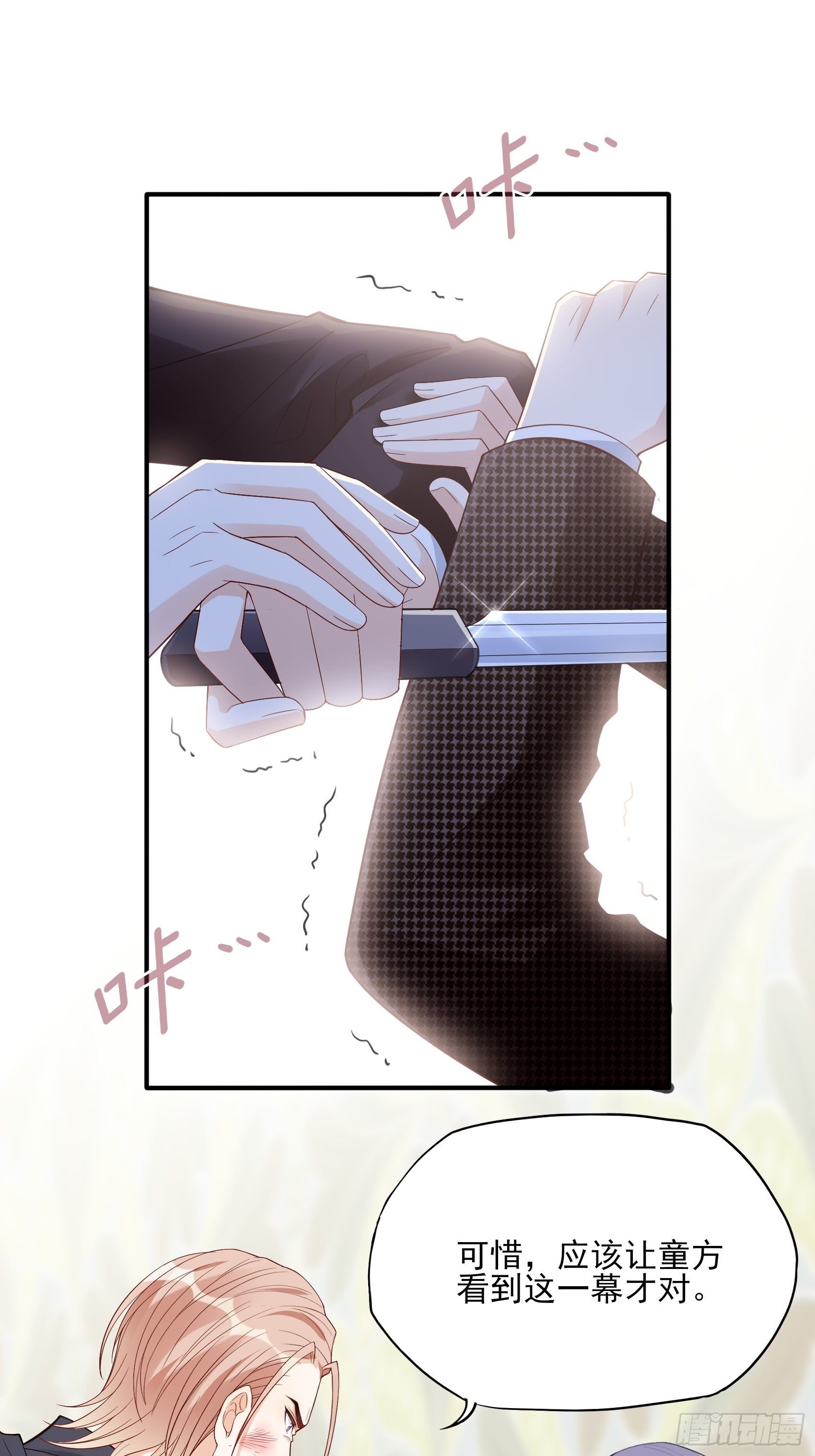 141A：我还是不想让你离开！-第152话