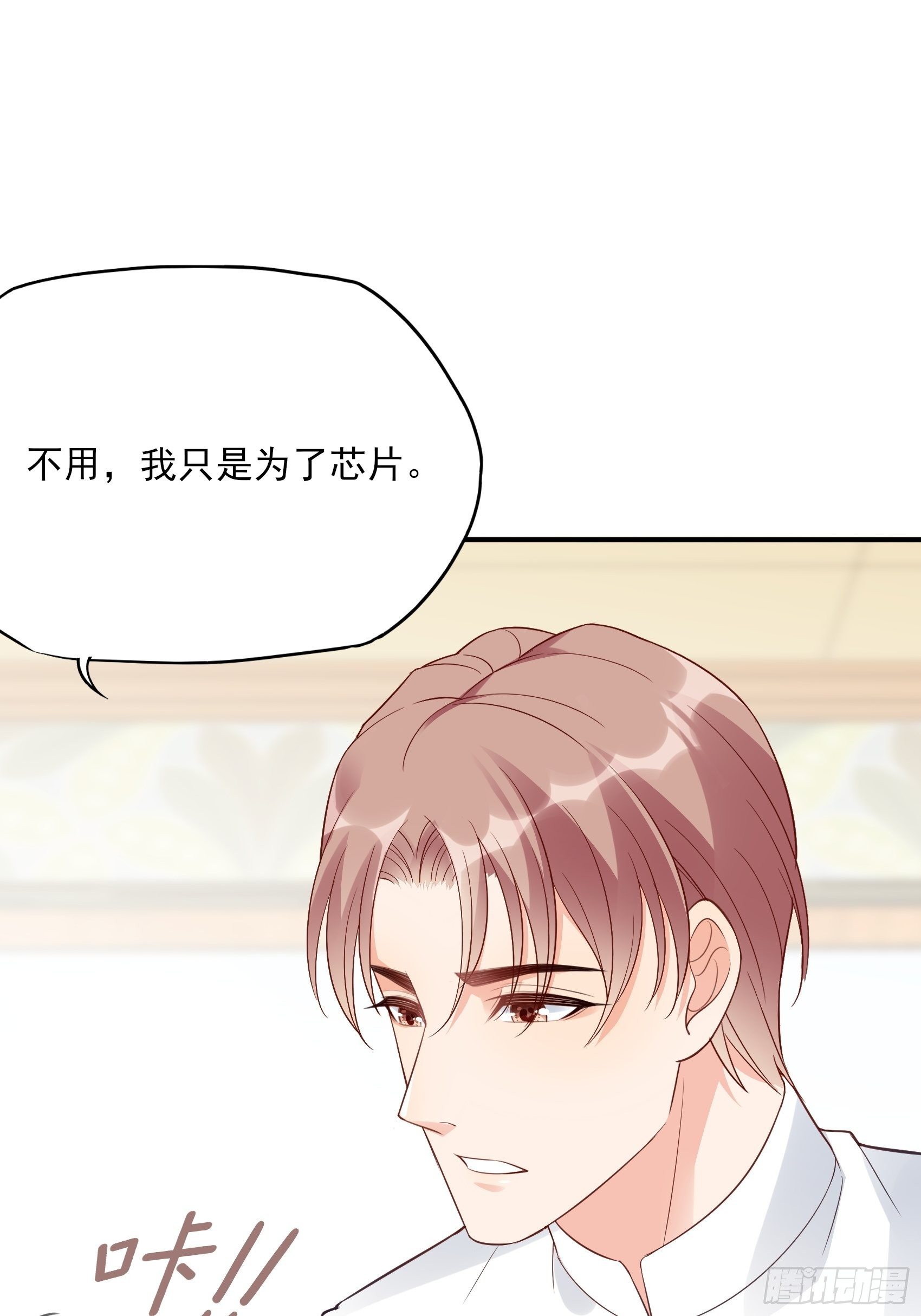 141A：我还是不想让你离开！-第152话