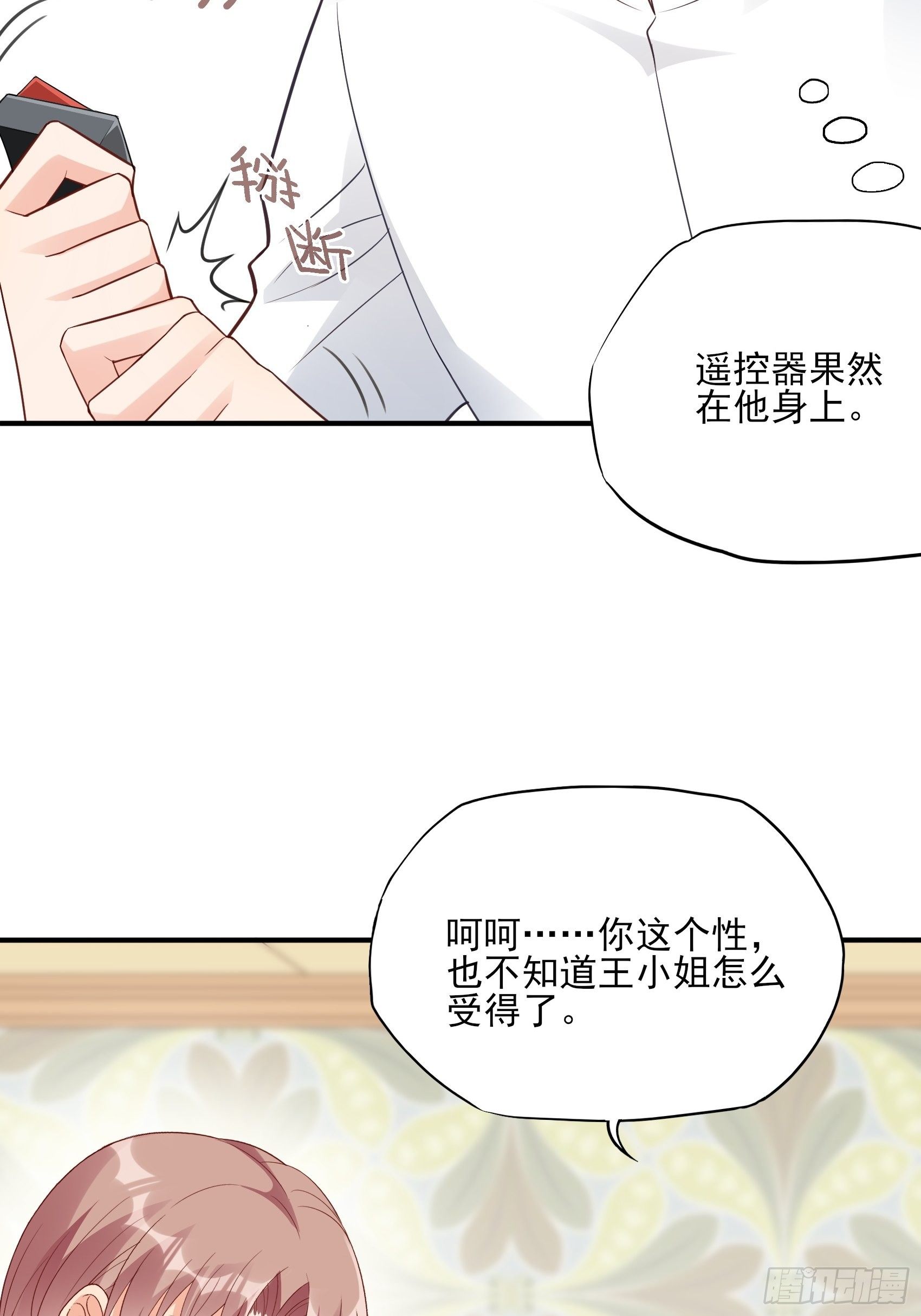 141A：我还是不想让你离开！-第152话