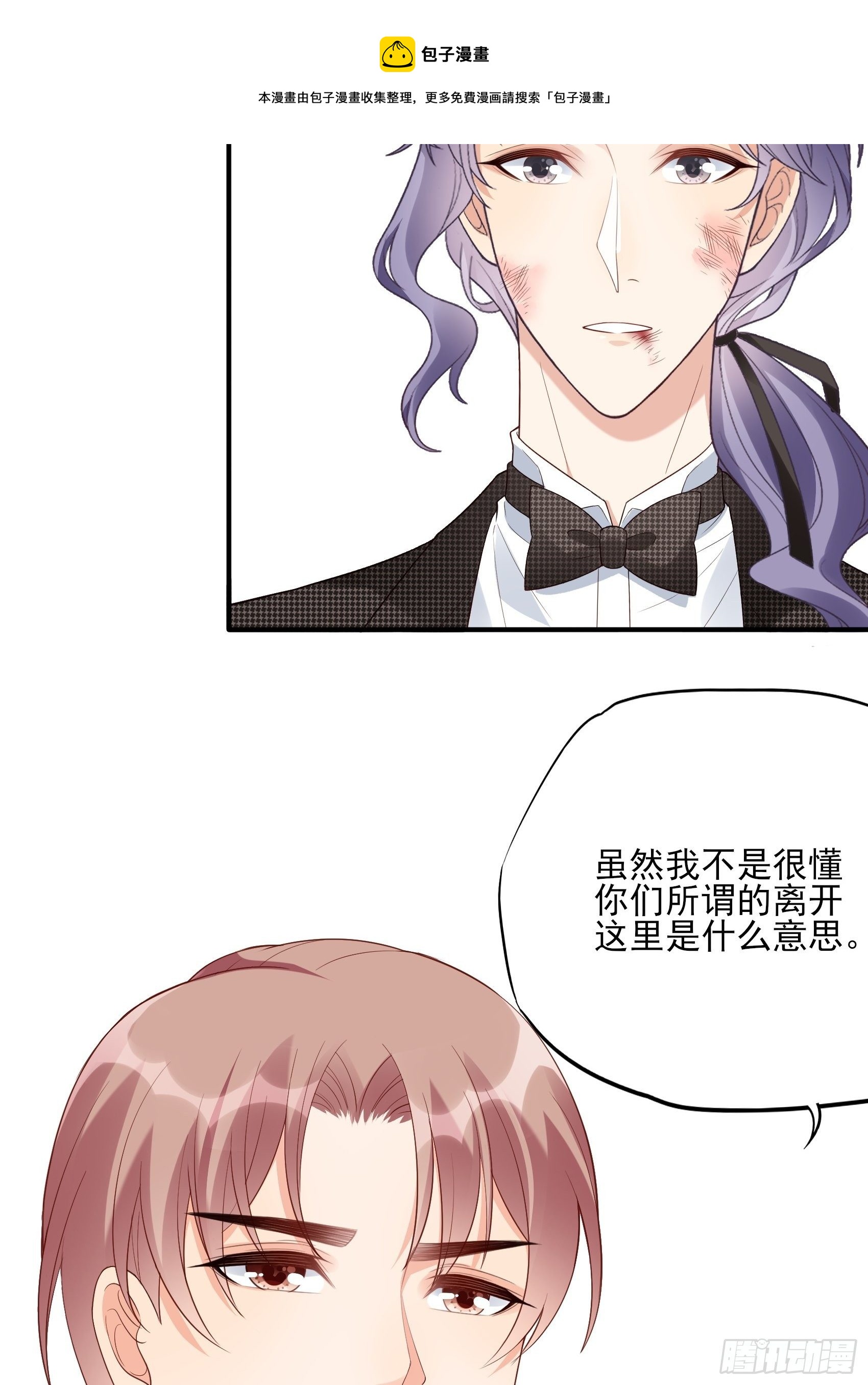 141A：我还是不想让你离开！-第152话