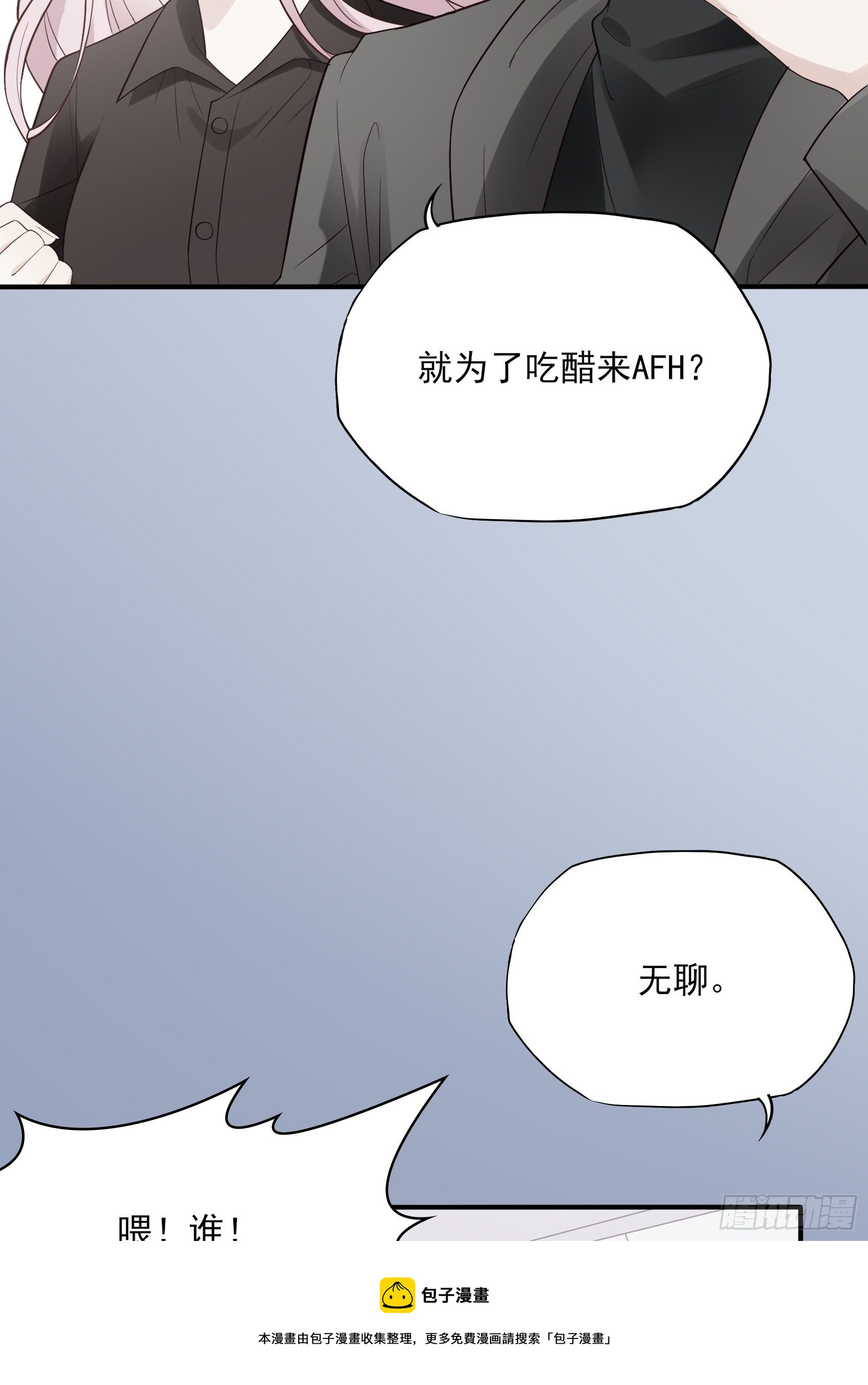 141A：我还是不想让你离开！-第152话