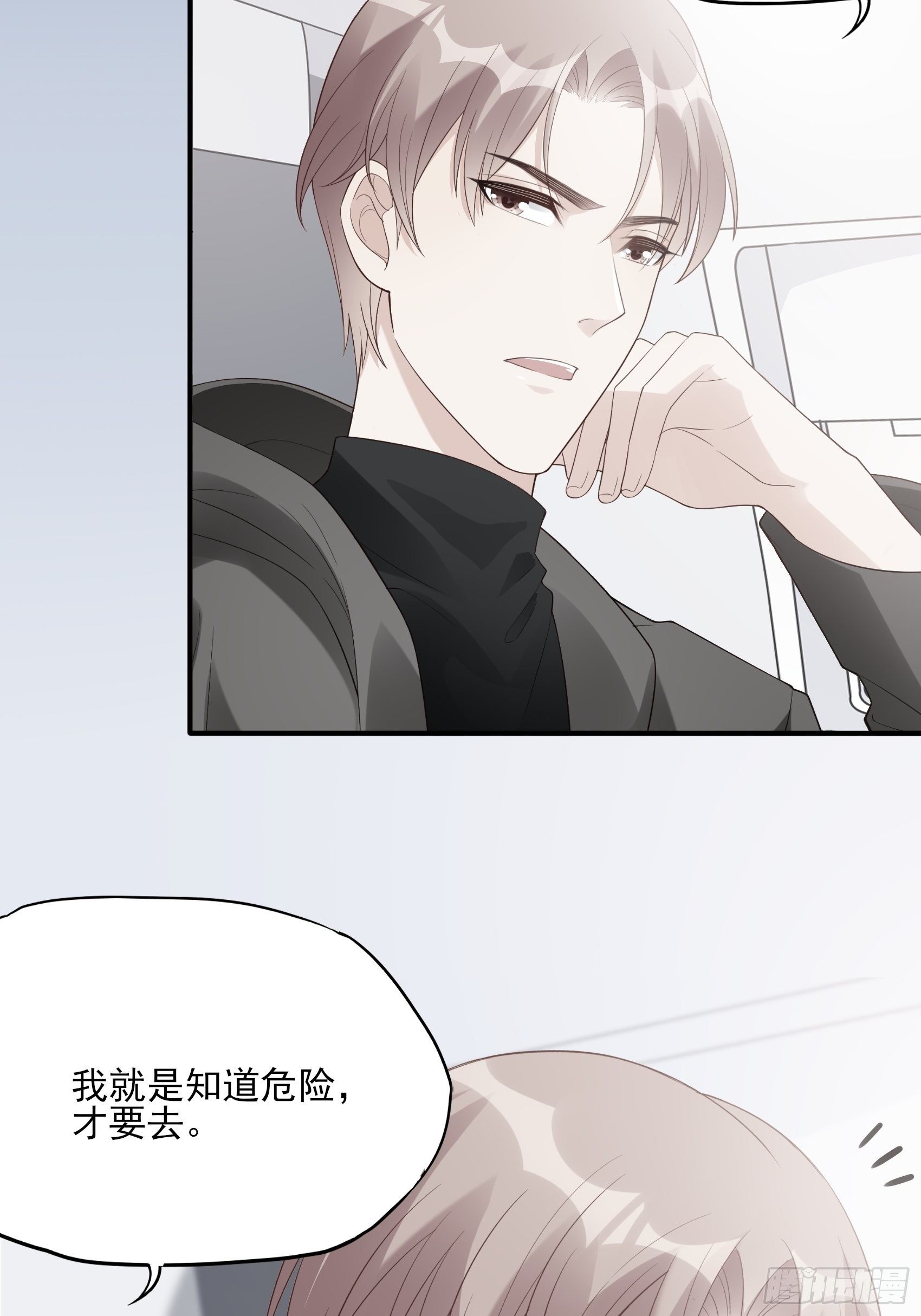 141A：我还是不想让你离开！-第152话