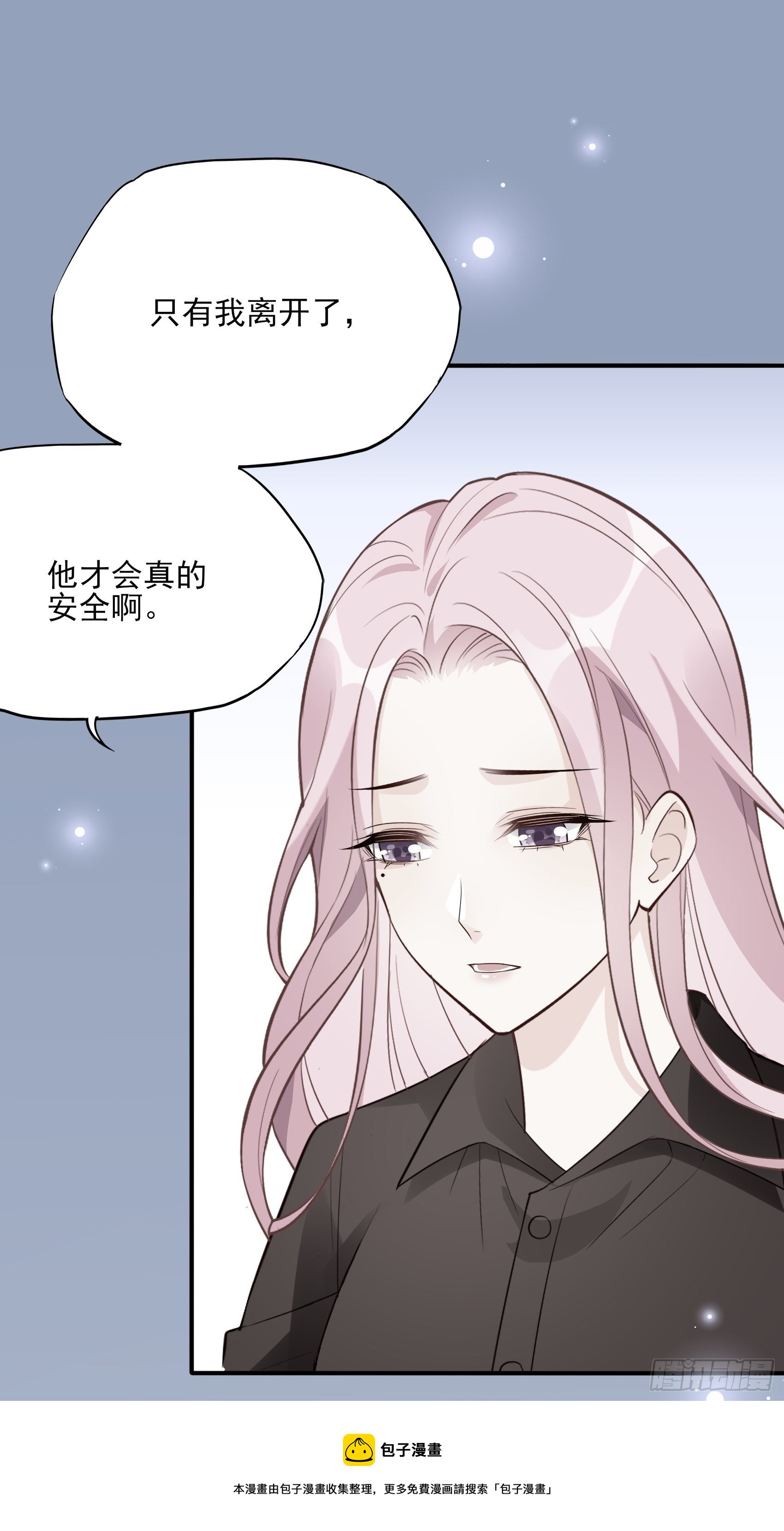141A：我还是不想让你离开！-第152话