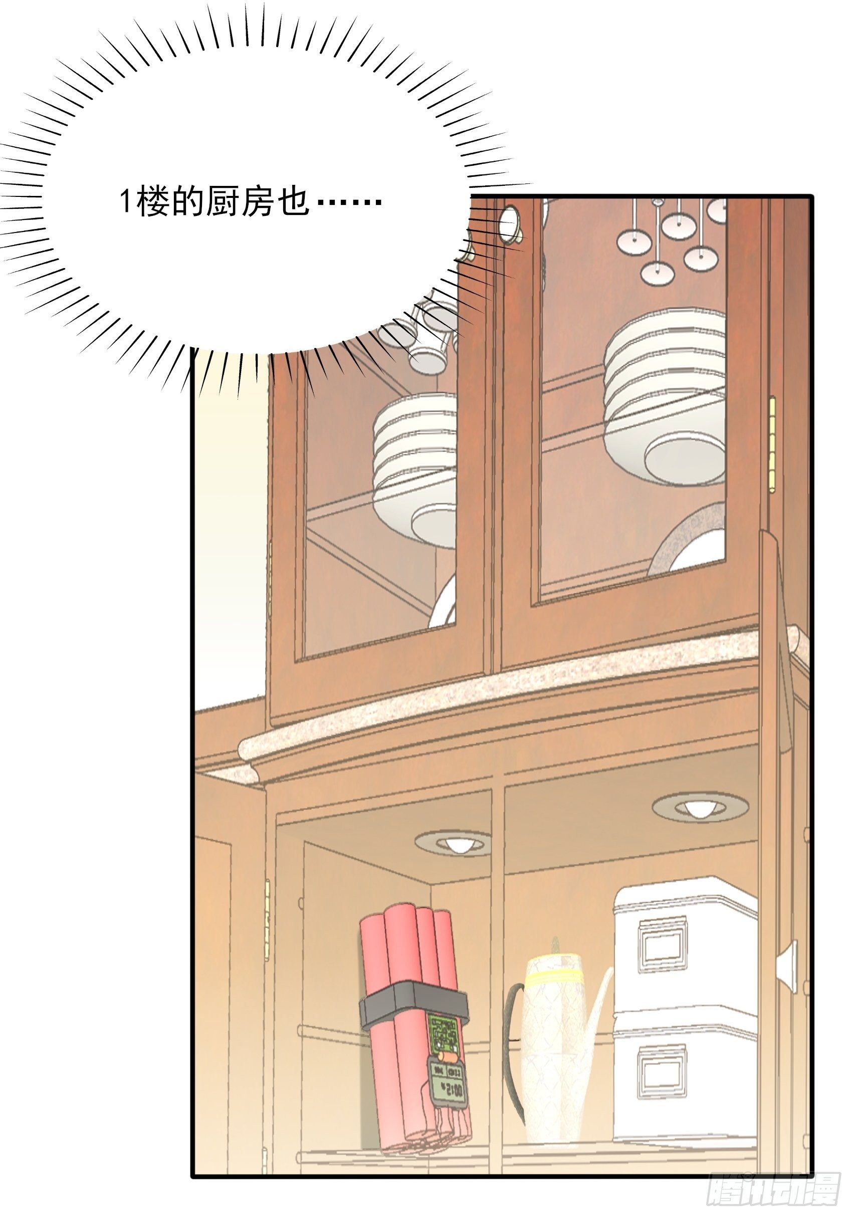 141A：我还是不想让你离开！-第152话