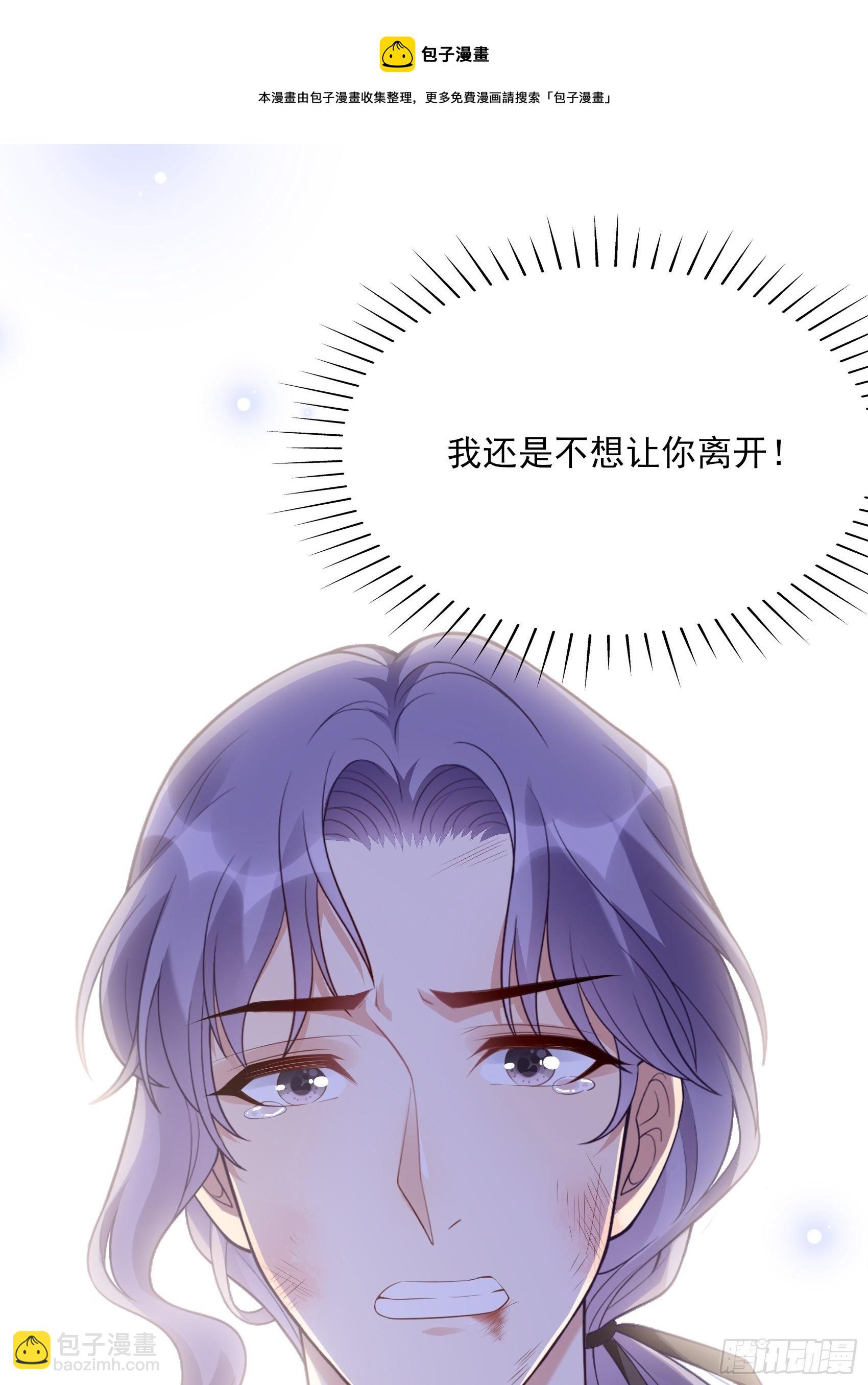 141A：我还是不想让你离开！-第152话