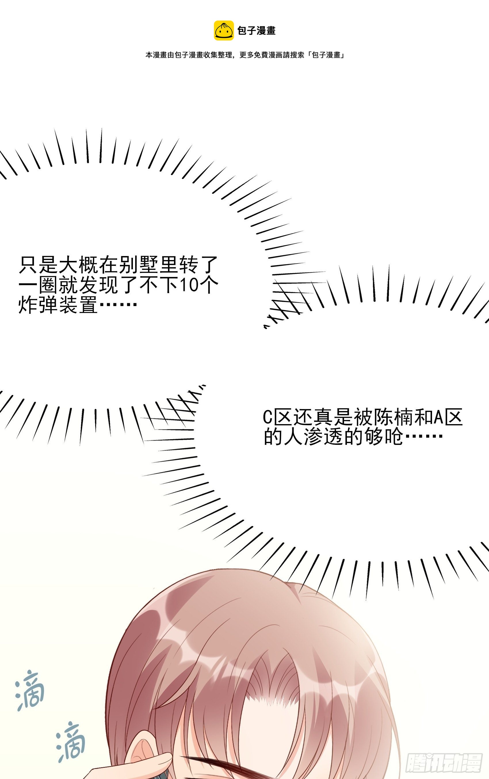 141A：我还是不想让你离开！-第152话