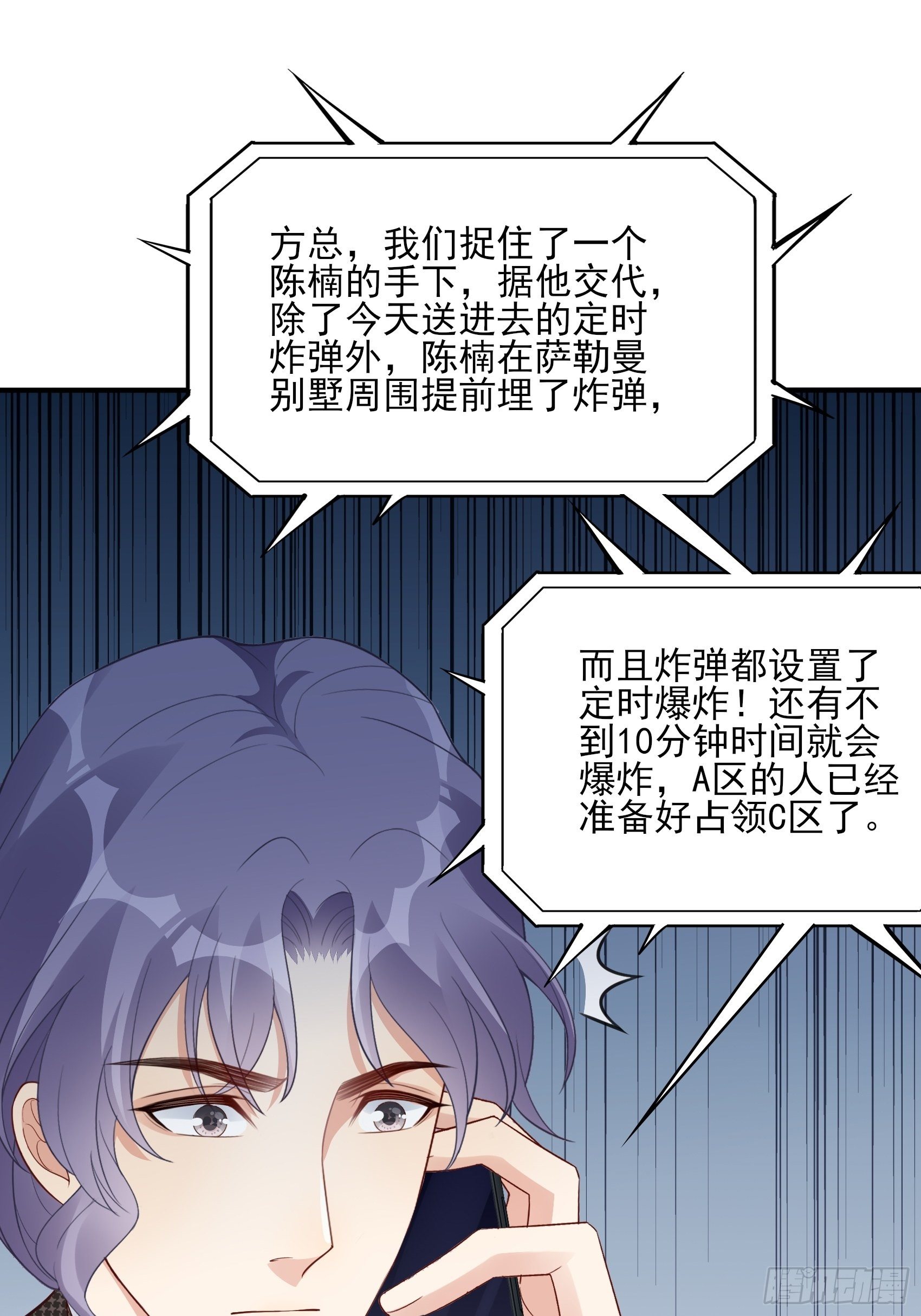 142A：你能为我留下来吗？(1/2)-第154话