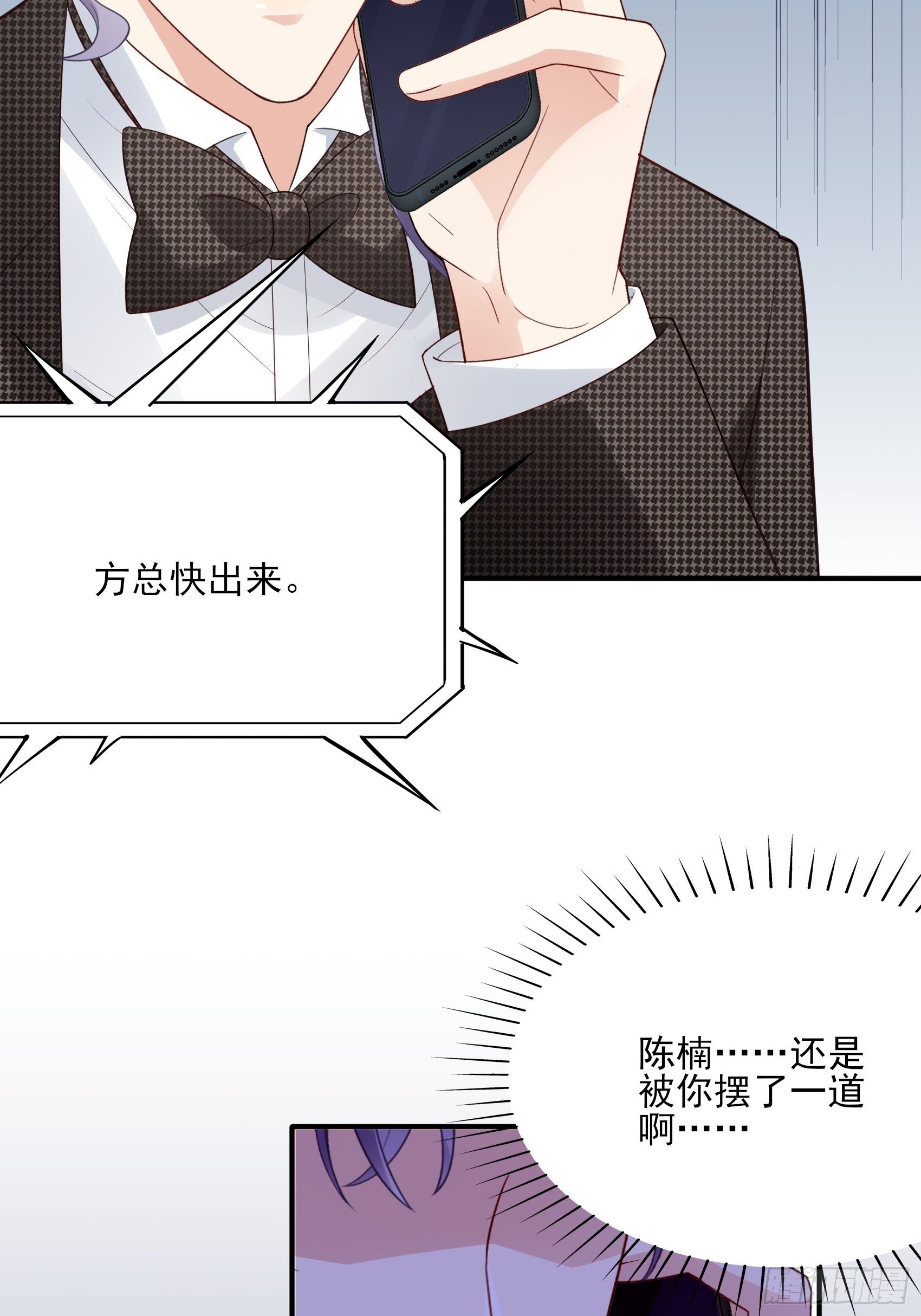 142A：你能为我留下来吗？(1/2)-第154话