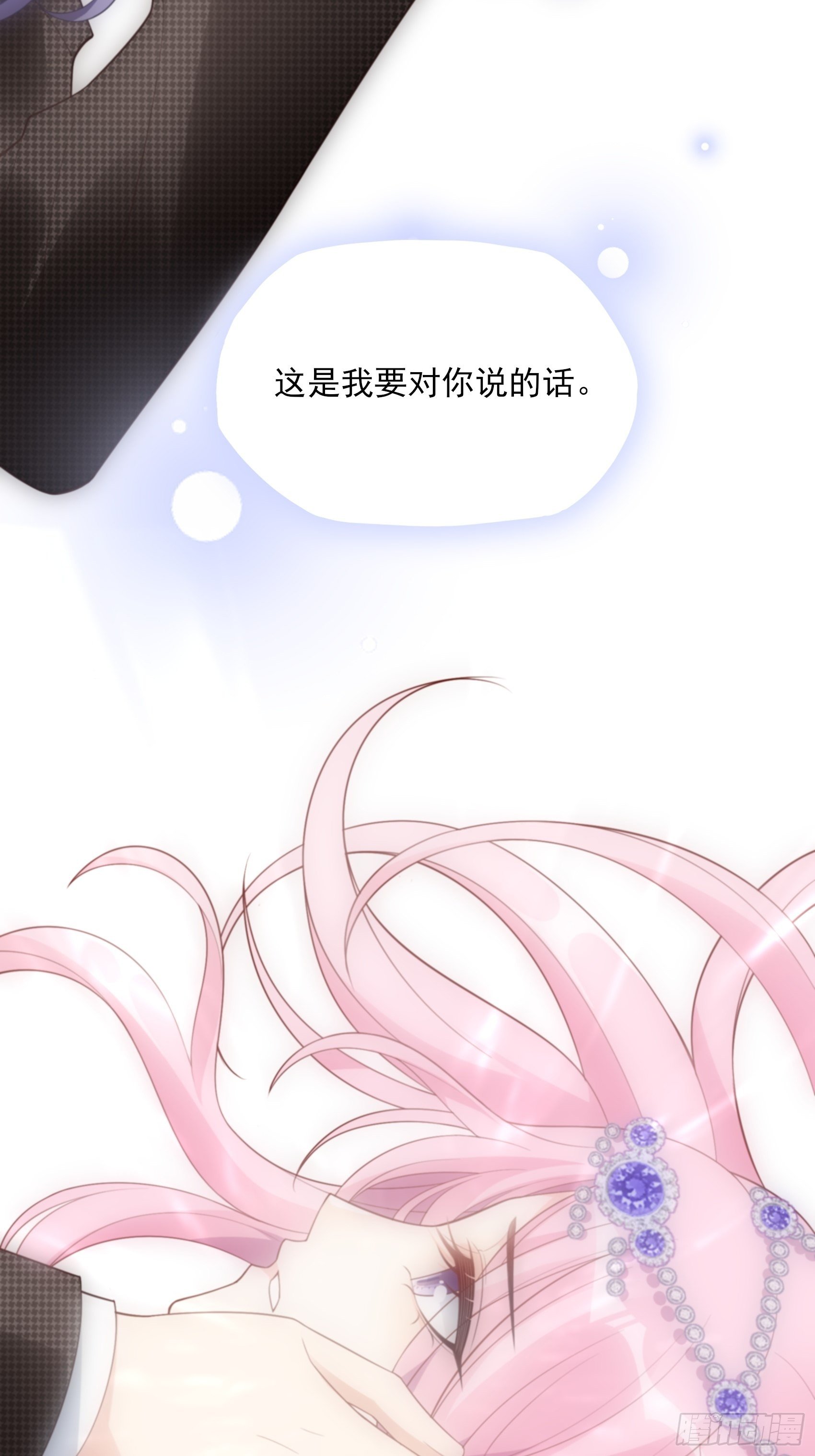 142A：你能为我留下来吗？(1/2)-第154话