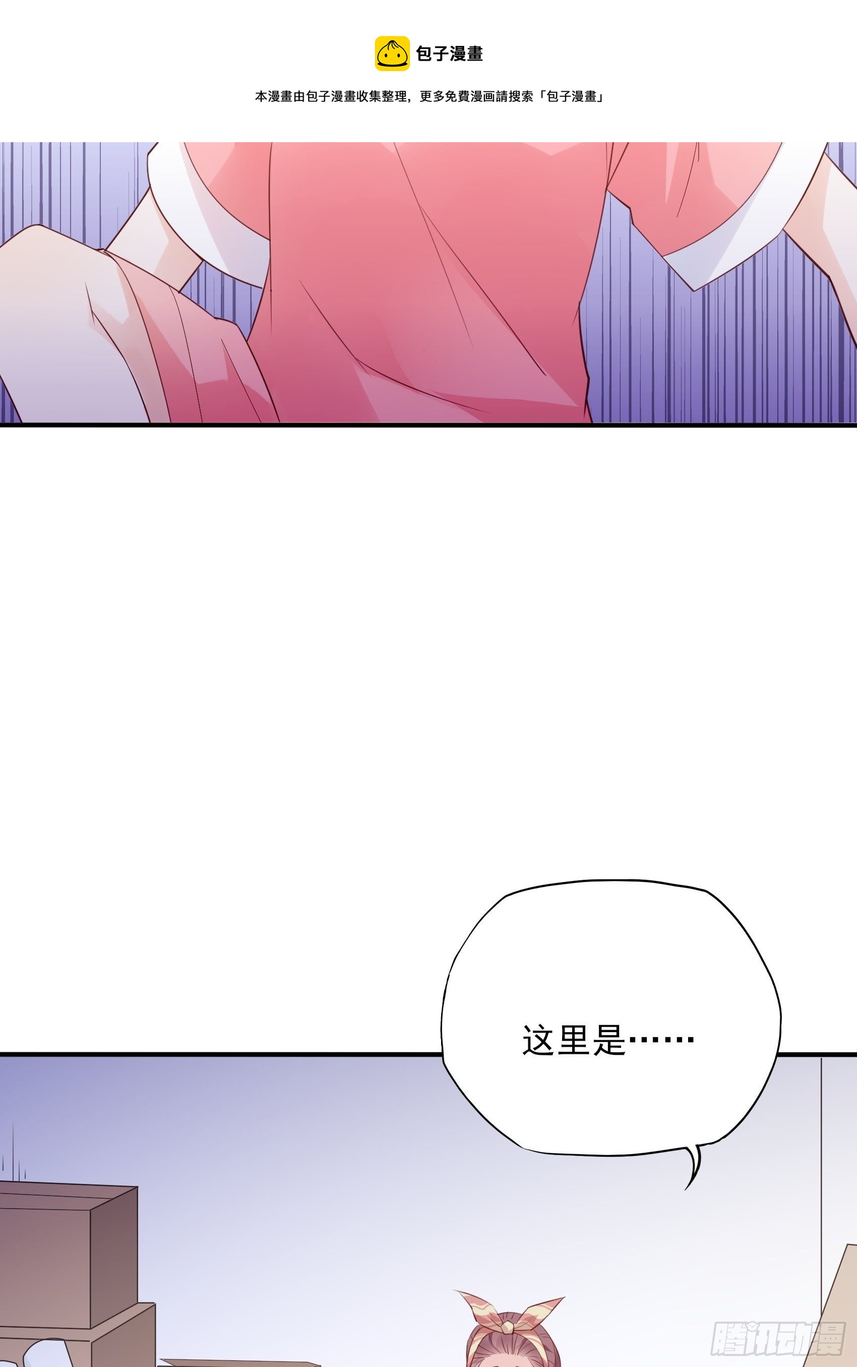 142A：你能为我留下来吗？(1/2)-第154话