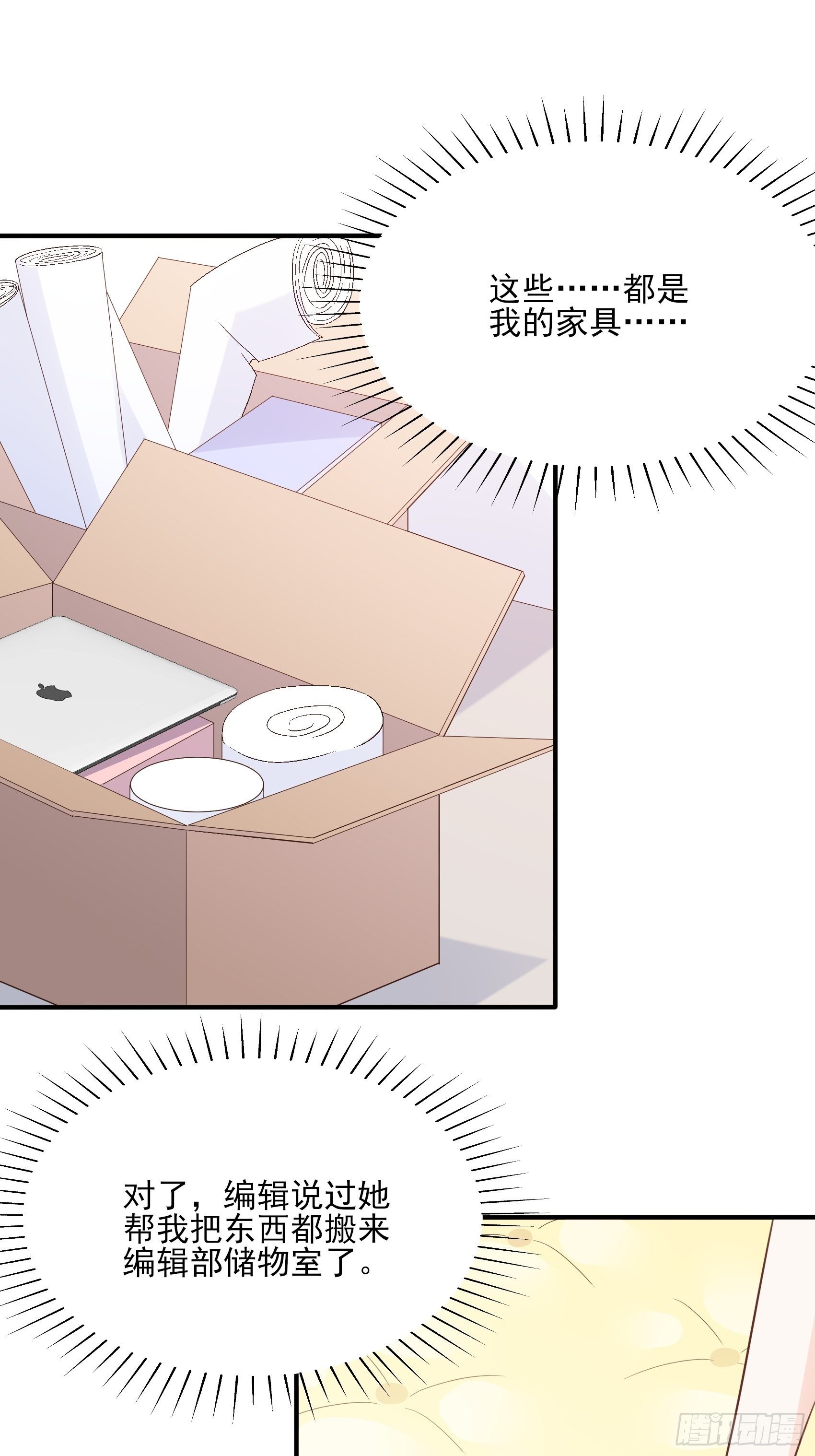 142A：你能为我留下来吗？(1/2)-第154话
