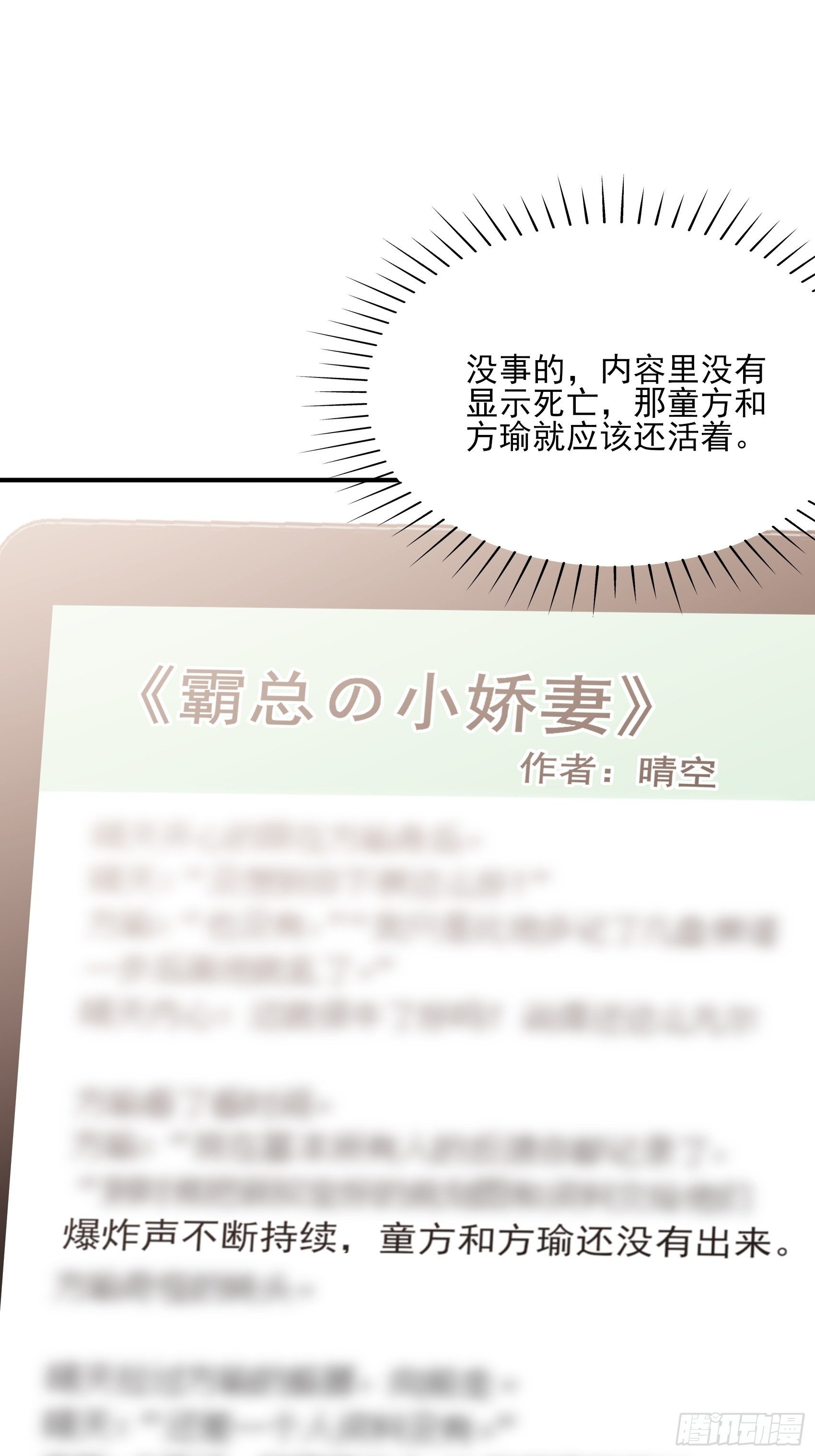 142A：你能为我留下来吗？(1/2)-第154话