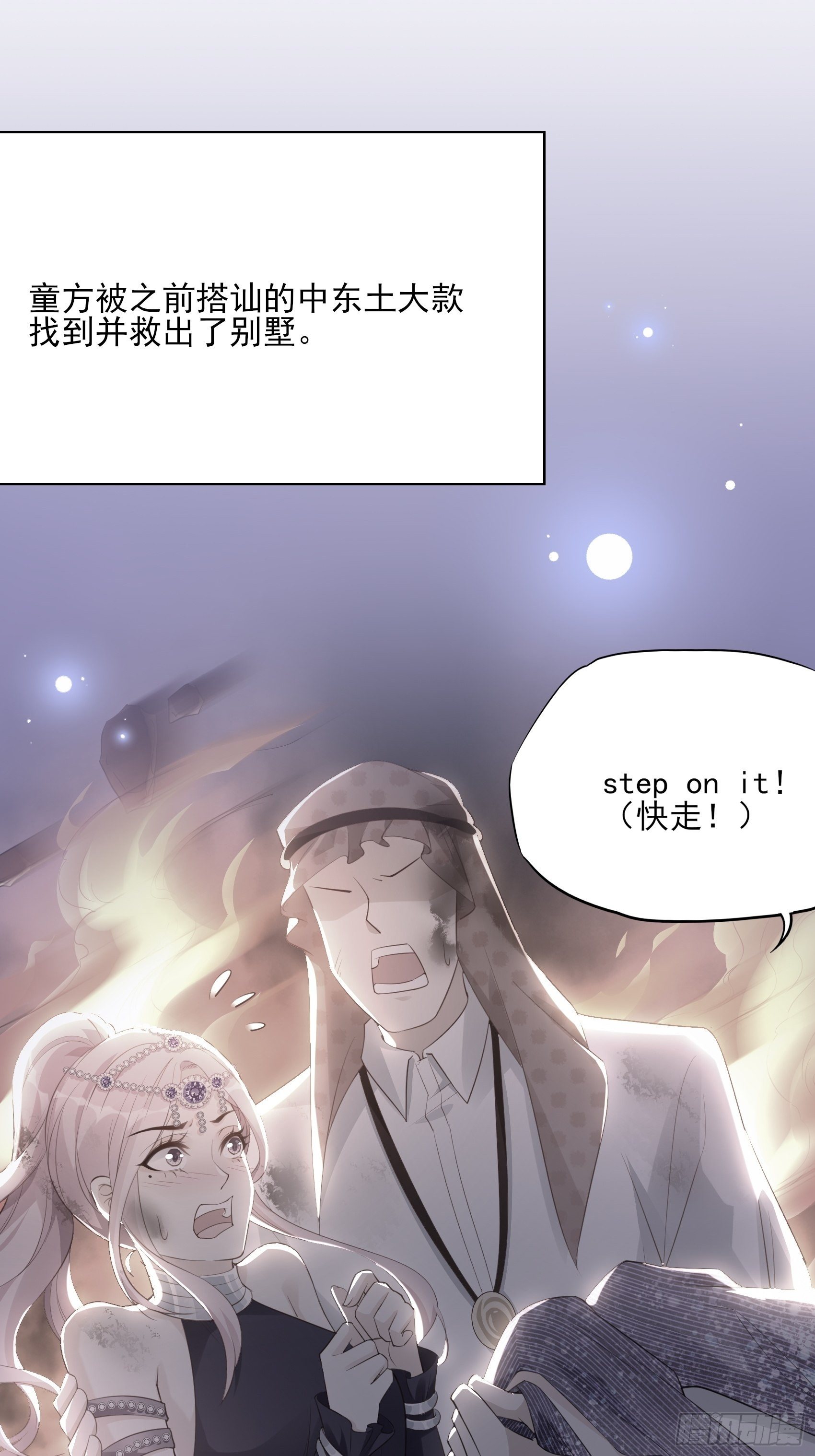 142A：你能为我留下来吗？(1/2)-第154话