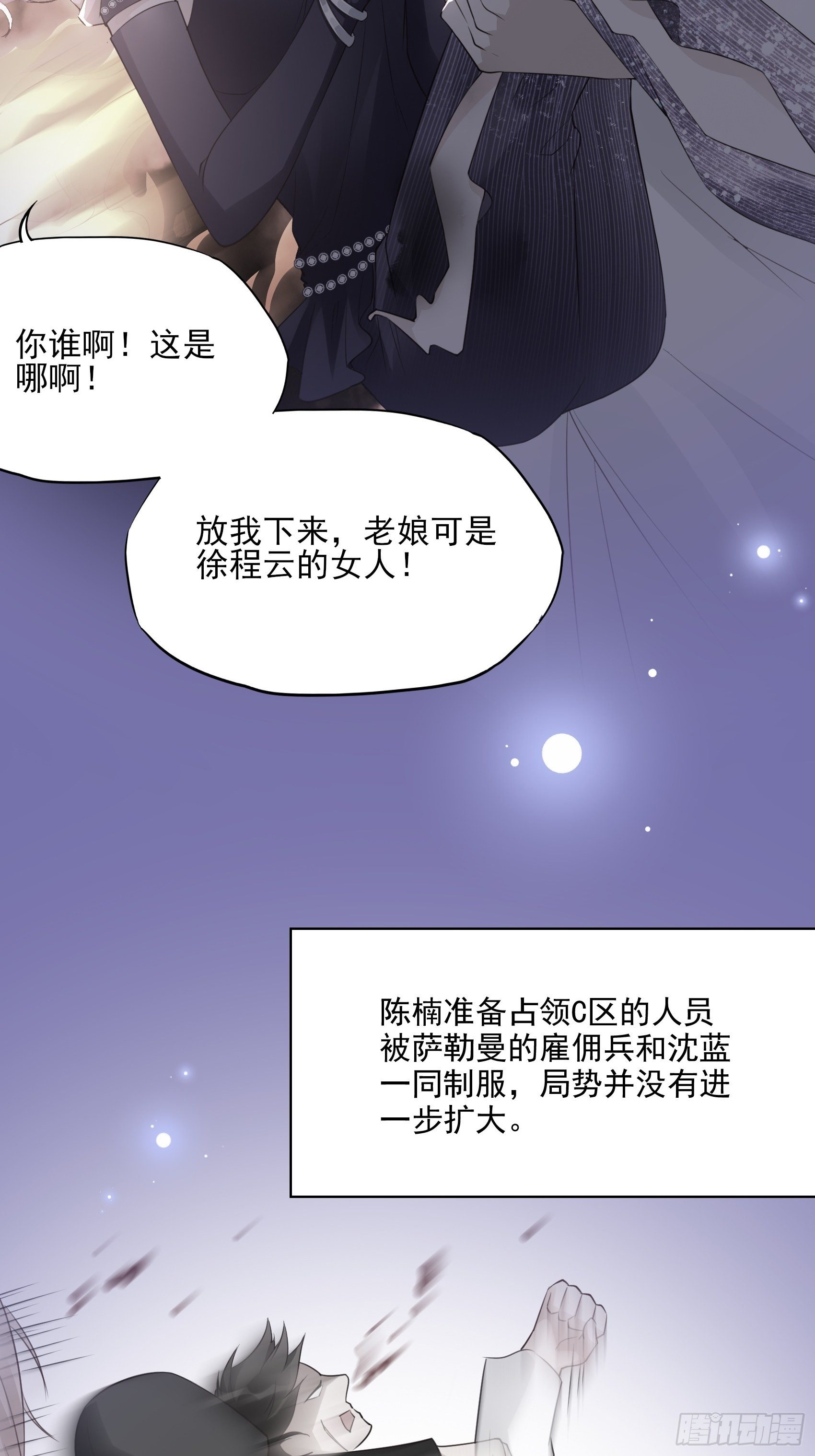 142A：你能为我留下来吗？(1/2)-第154话