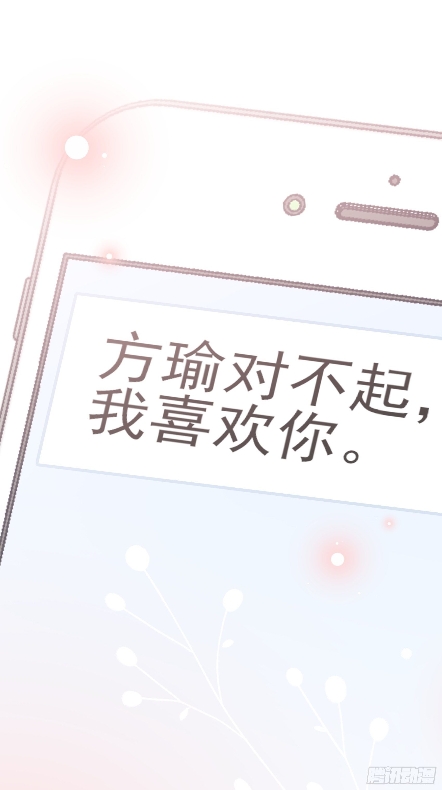 142A：你能为我留下来吗？(1/2)-第154话