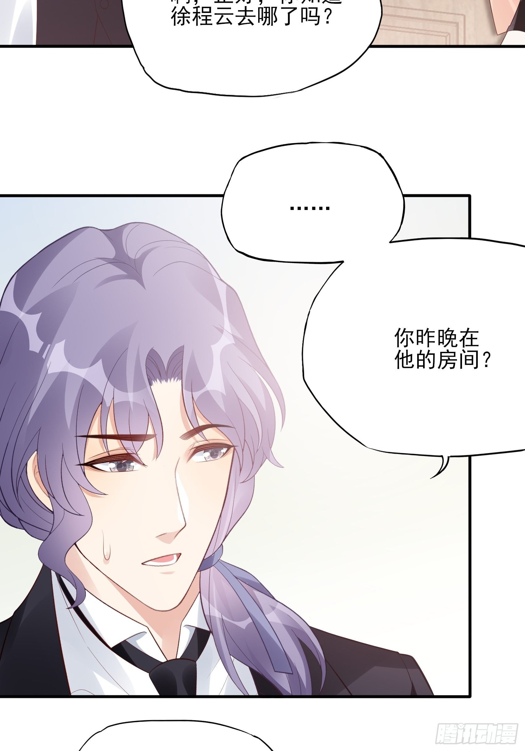 118B：味道怎么样？-第156话