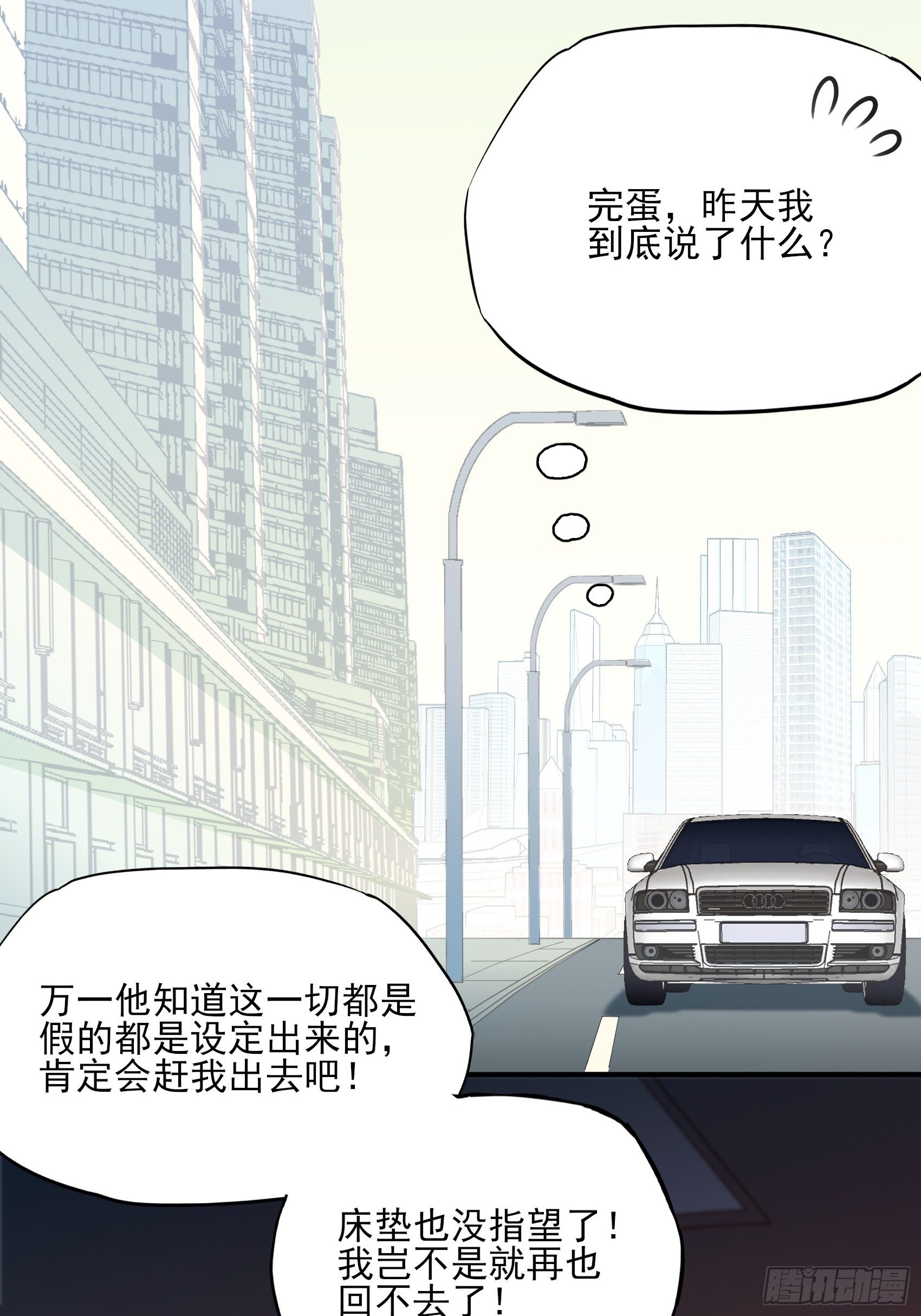 118B：味道怎么样？-第156话