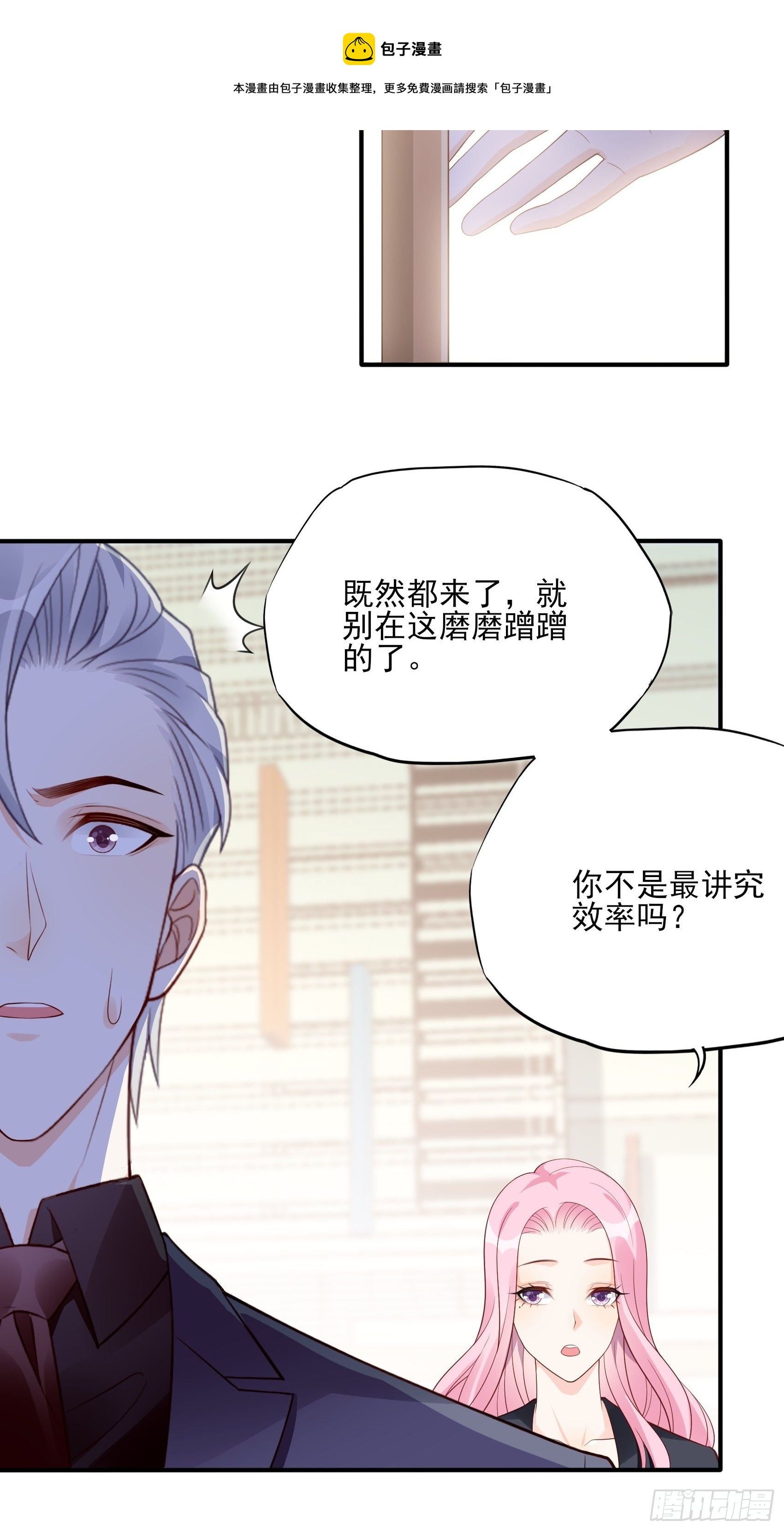 118B：味道怎么样？-第156话