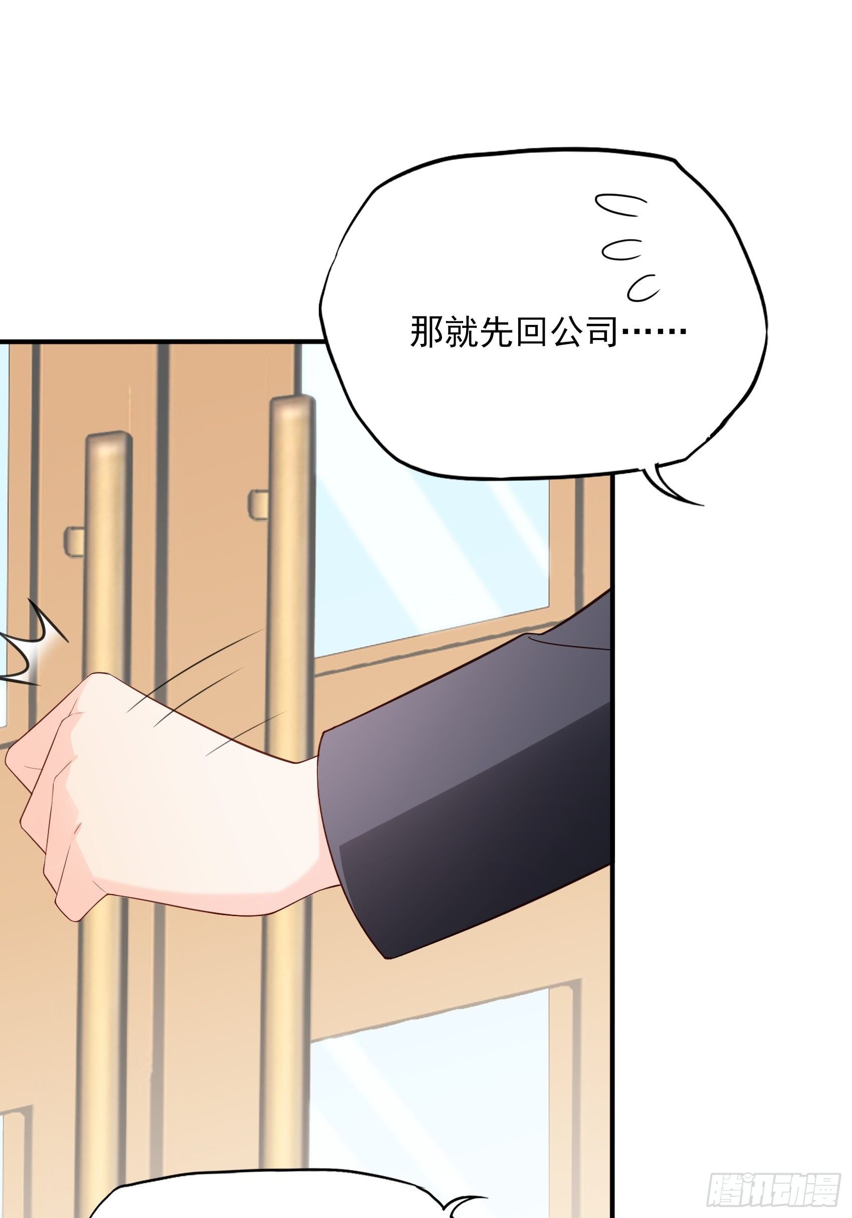 118B：味道怎么样？-第156话