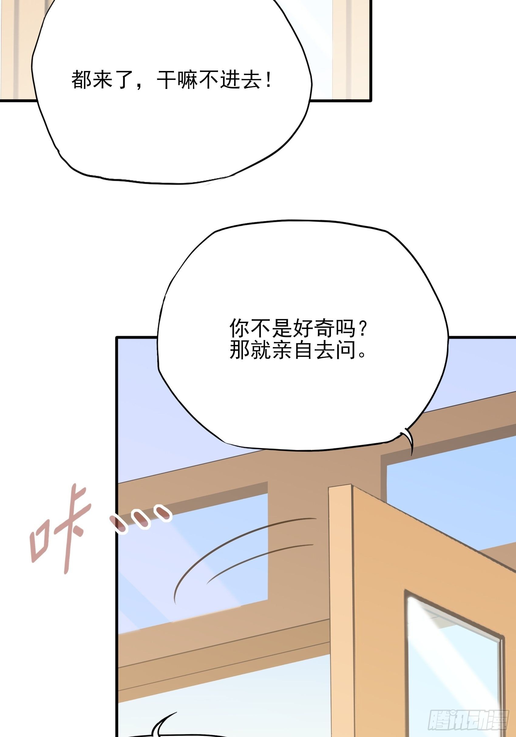 118B：味道怎么样？-第156话