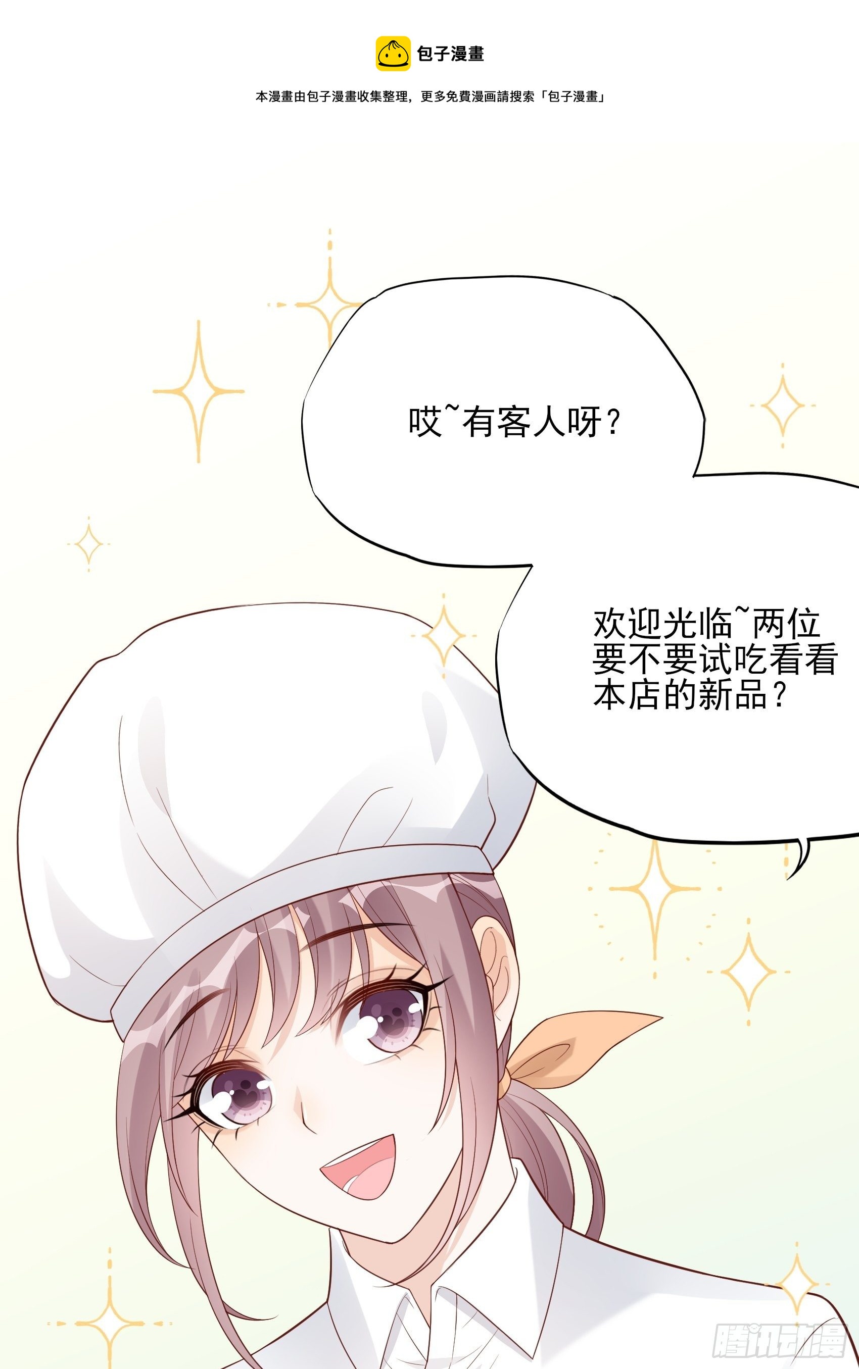 118B：味道怎么样？-第156话