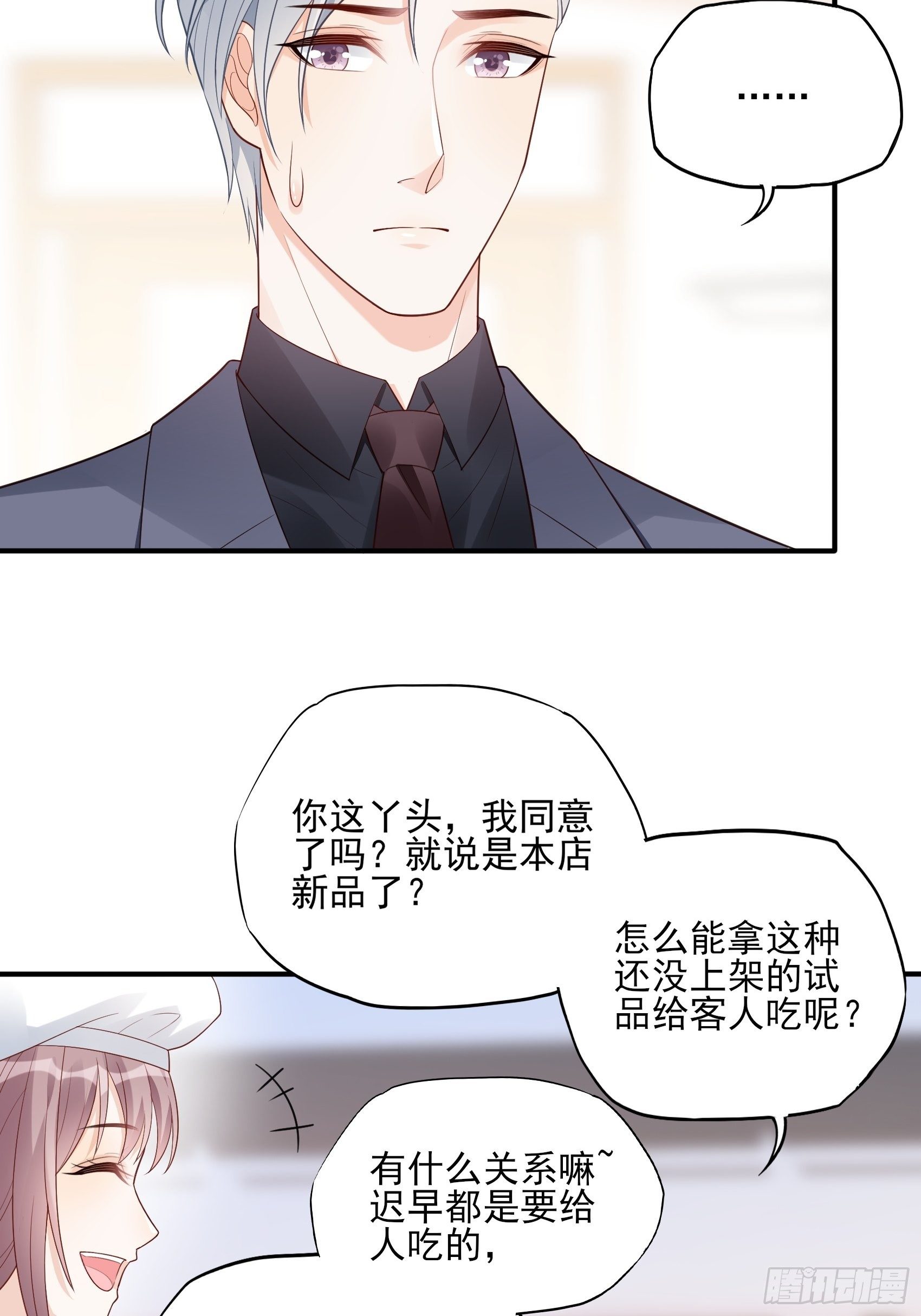 118B：味道怎么样？-第156话