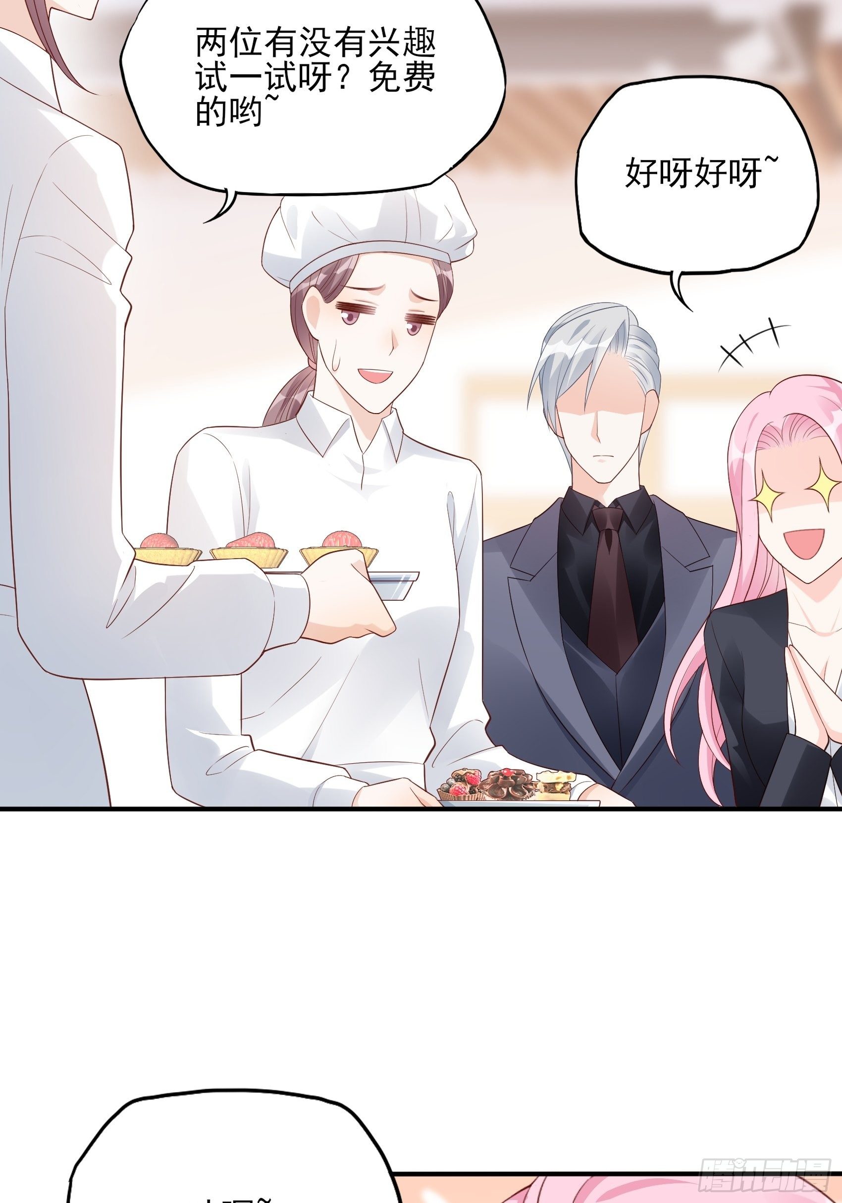 118B：味道怎么样？-第156话