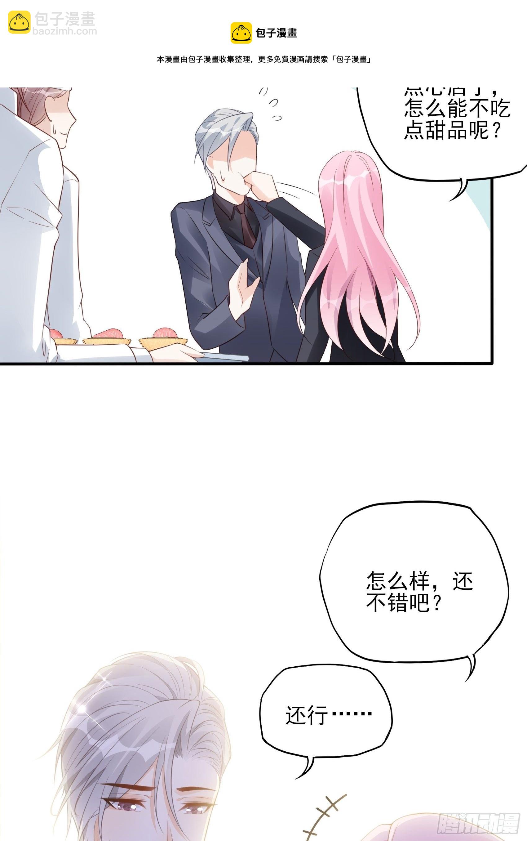 118B：味道怎么样？-第156话