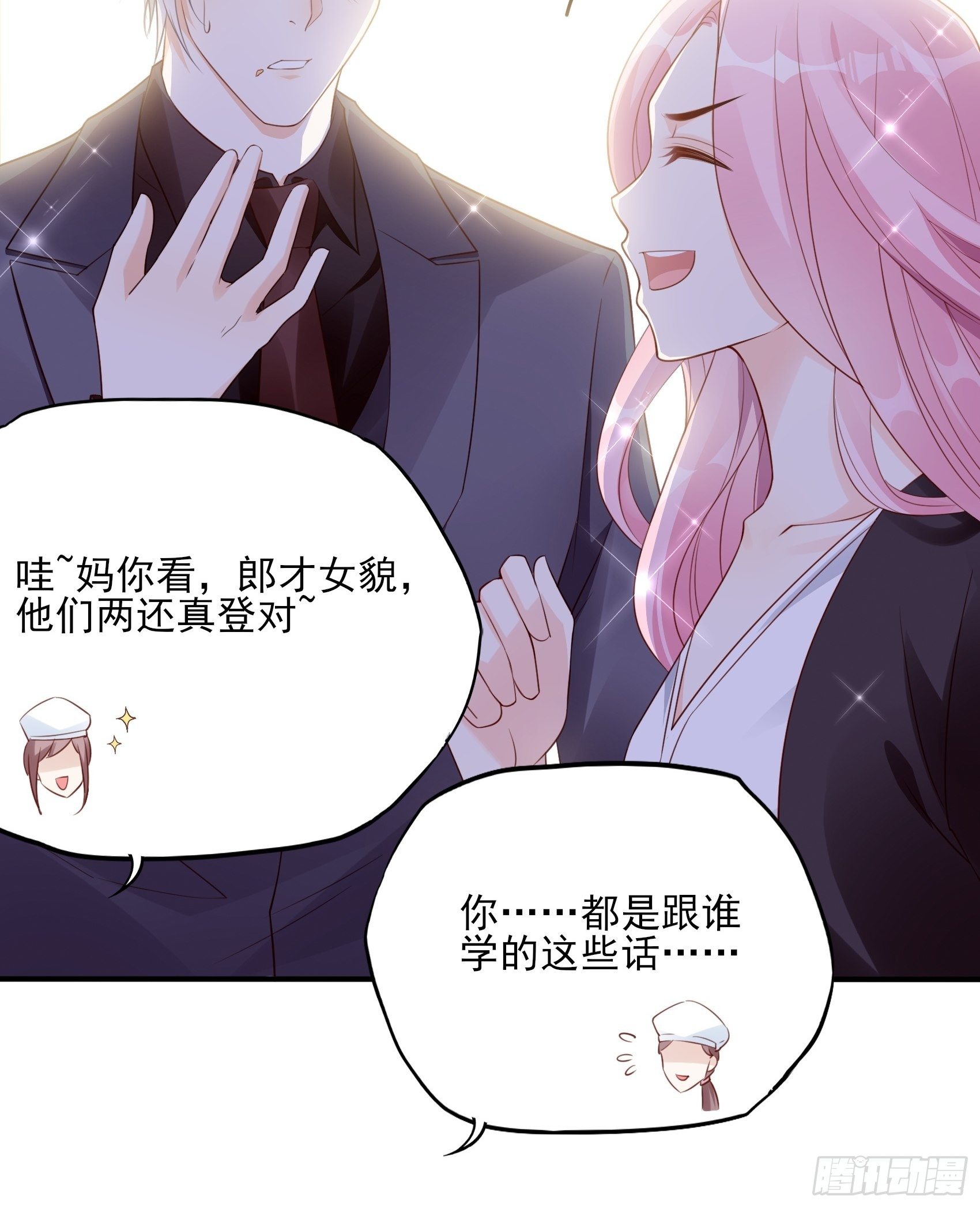 118B：味道怎么样？-第156话