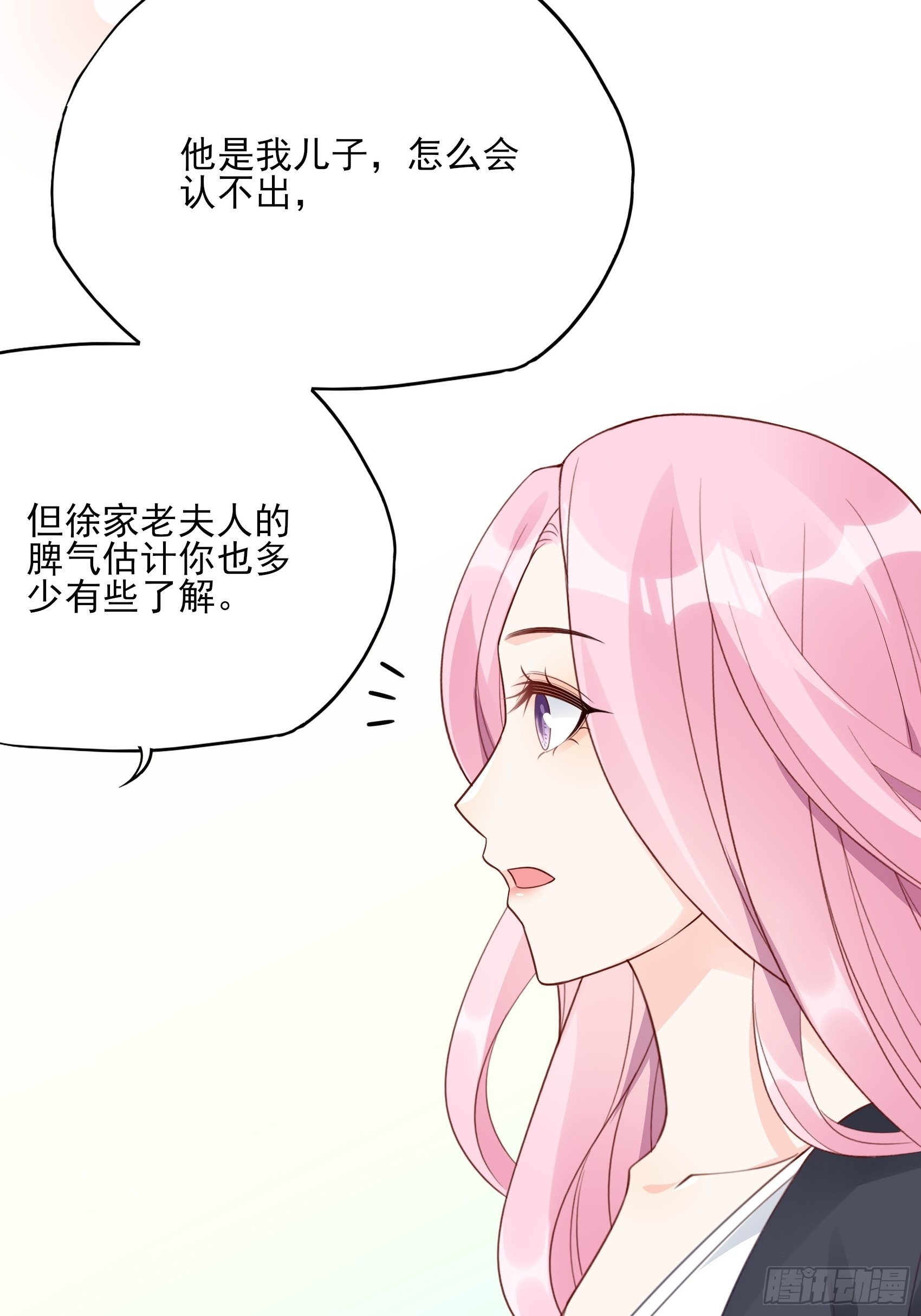 120B: 你们可真快活啊~-第158话