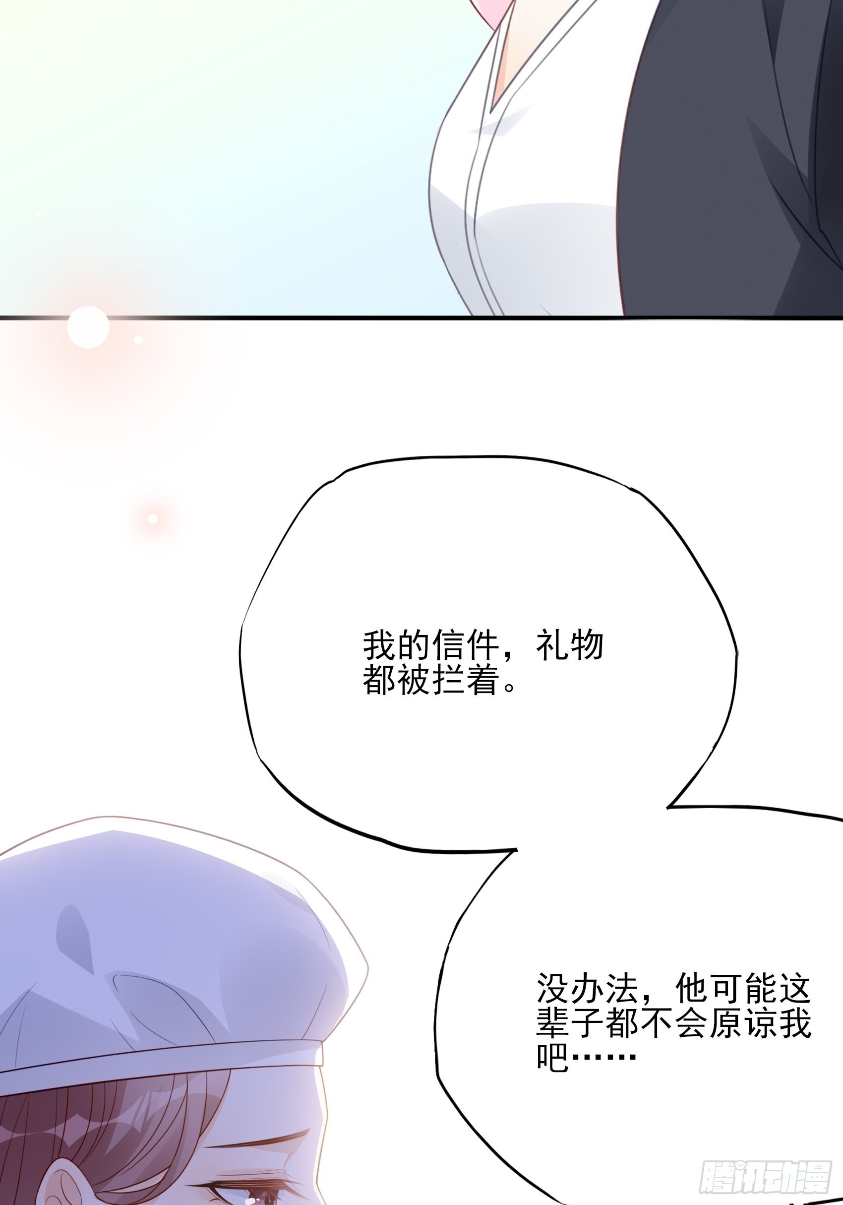 120B: 你们可真快活啊~-第158话