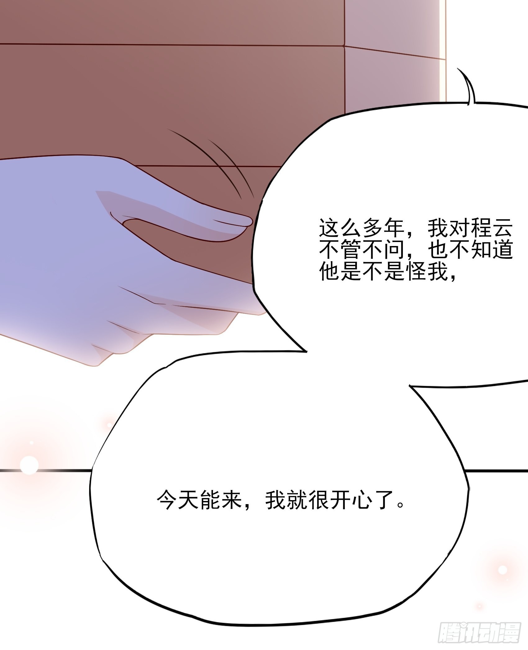 120B: 你们可真快活啊~-第158话