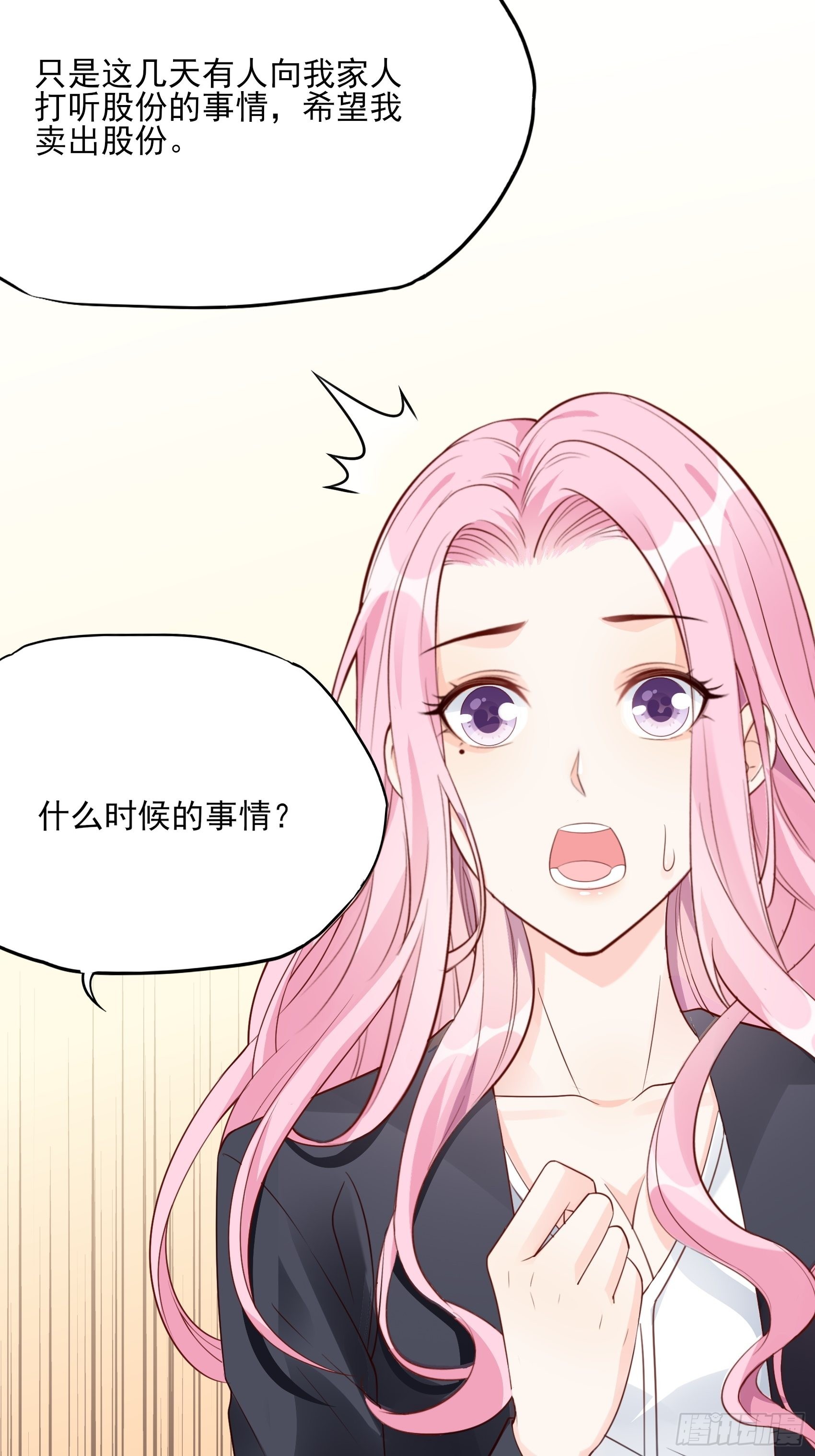 120B: 你们可真快活啊~-第158话