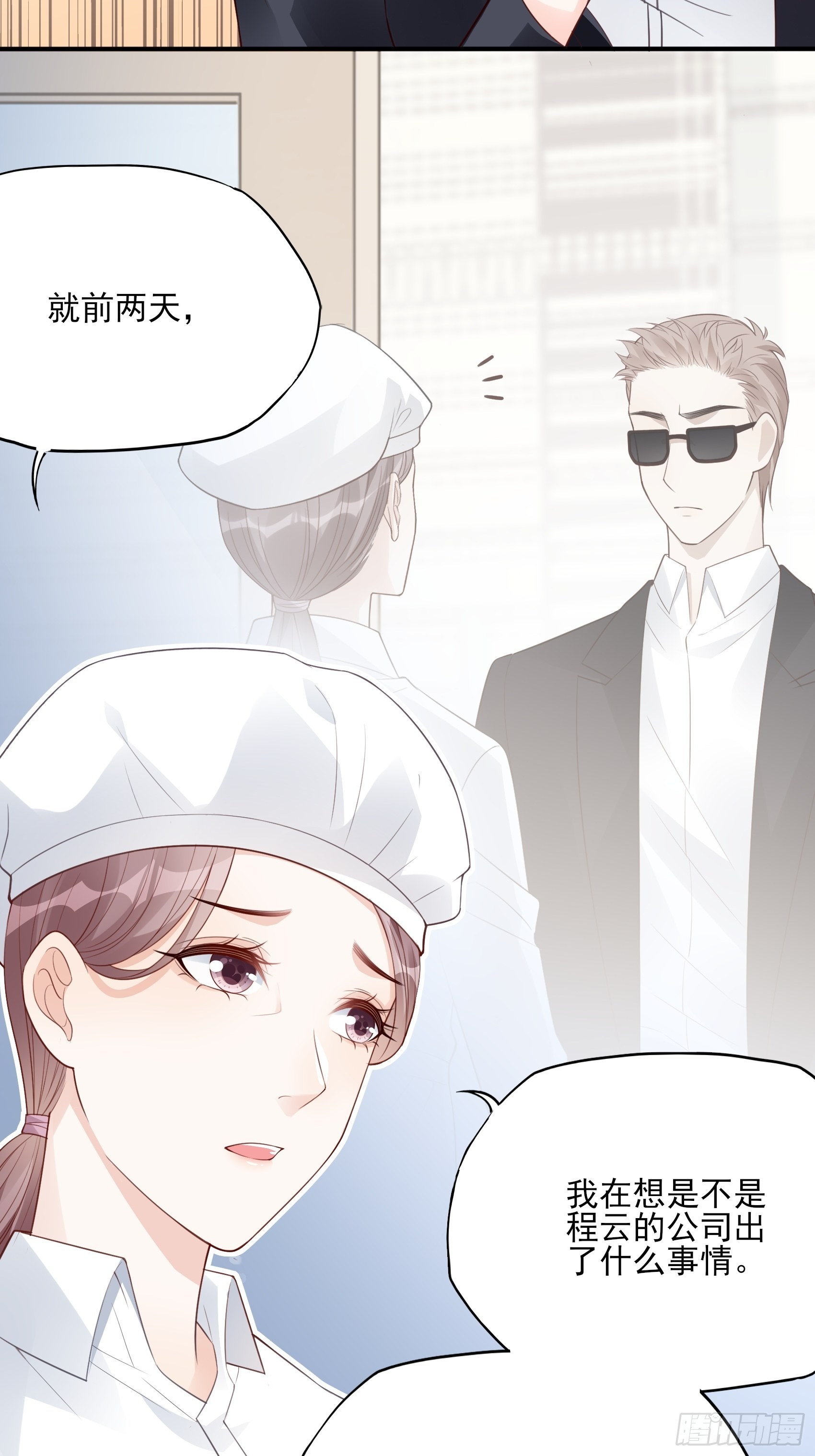 120B: 你们可真快活啊~-第158话