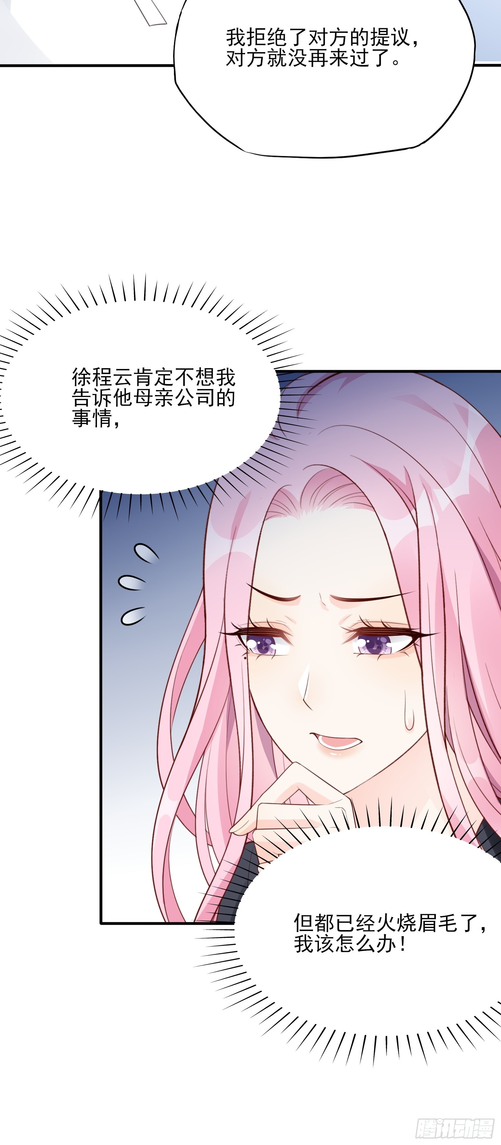 120B: 你们可真快活啊~-第158话