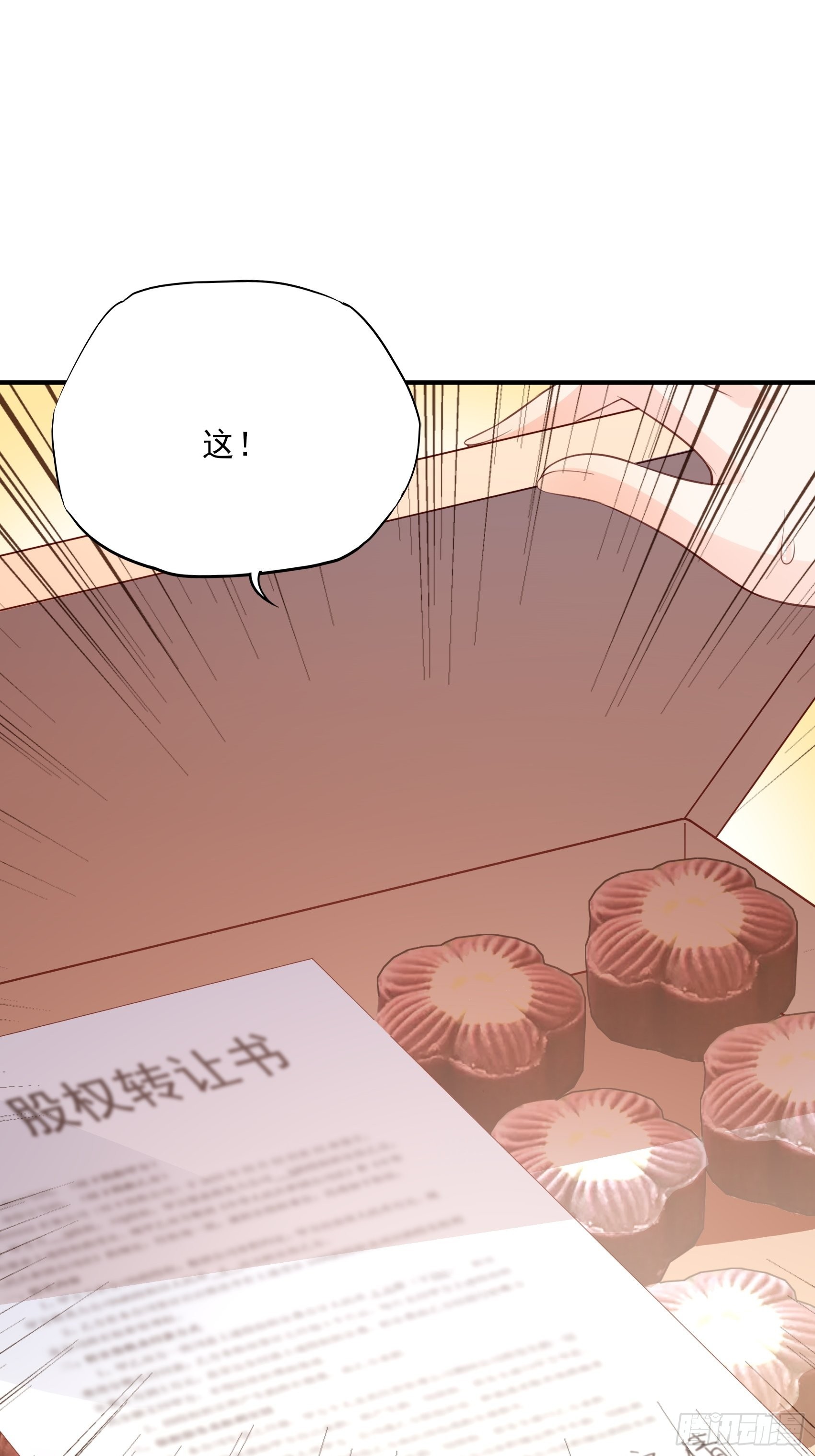 120B: 你们可真快活啊~-第158话