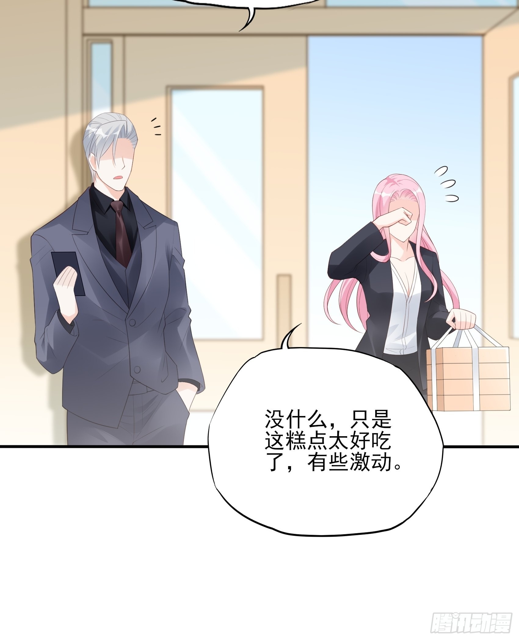 120B: 你们可真快活啊~-第158话