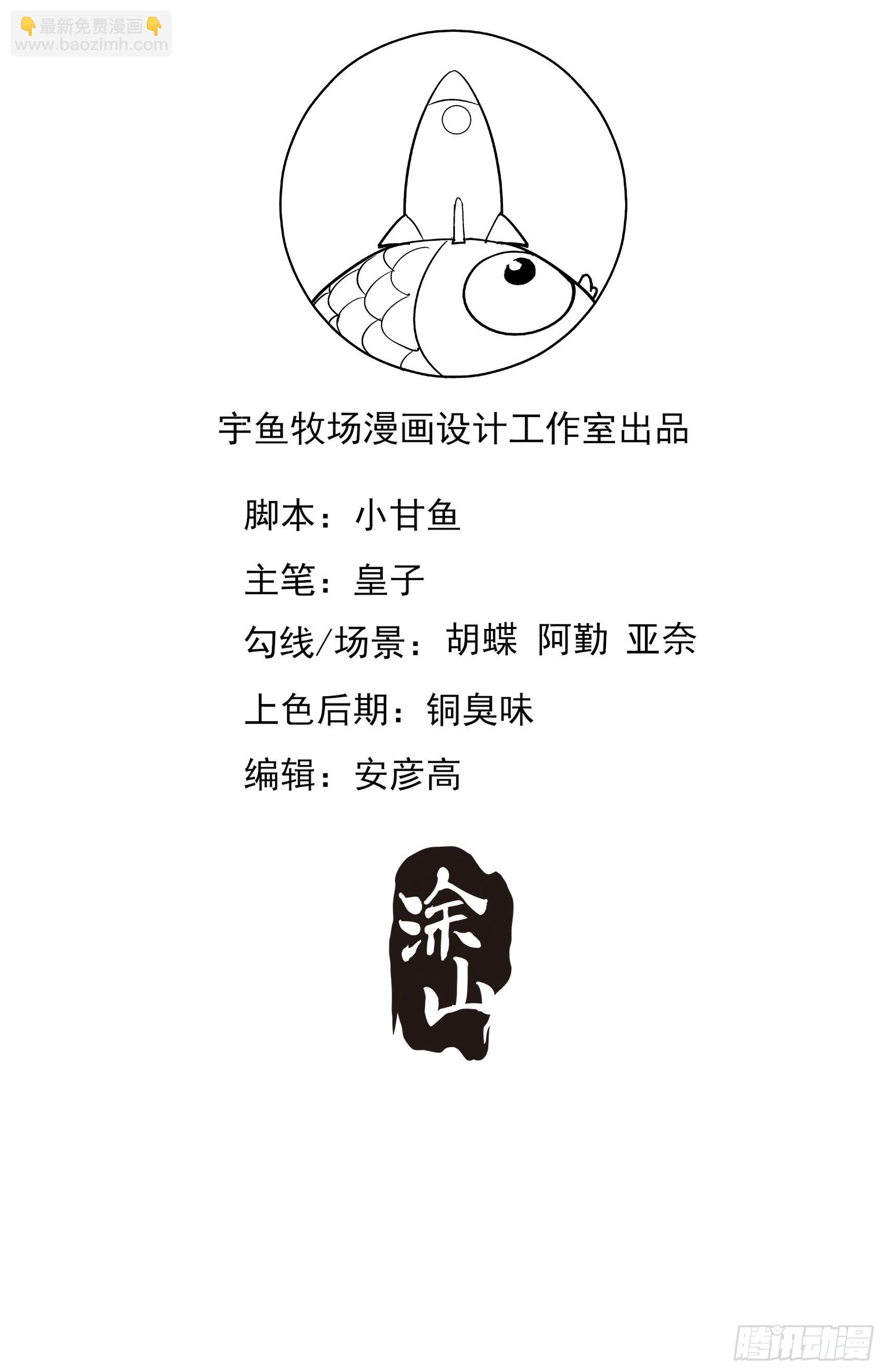 120B: 你们可真快活啊~-第158话