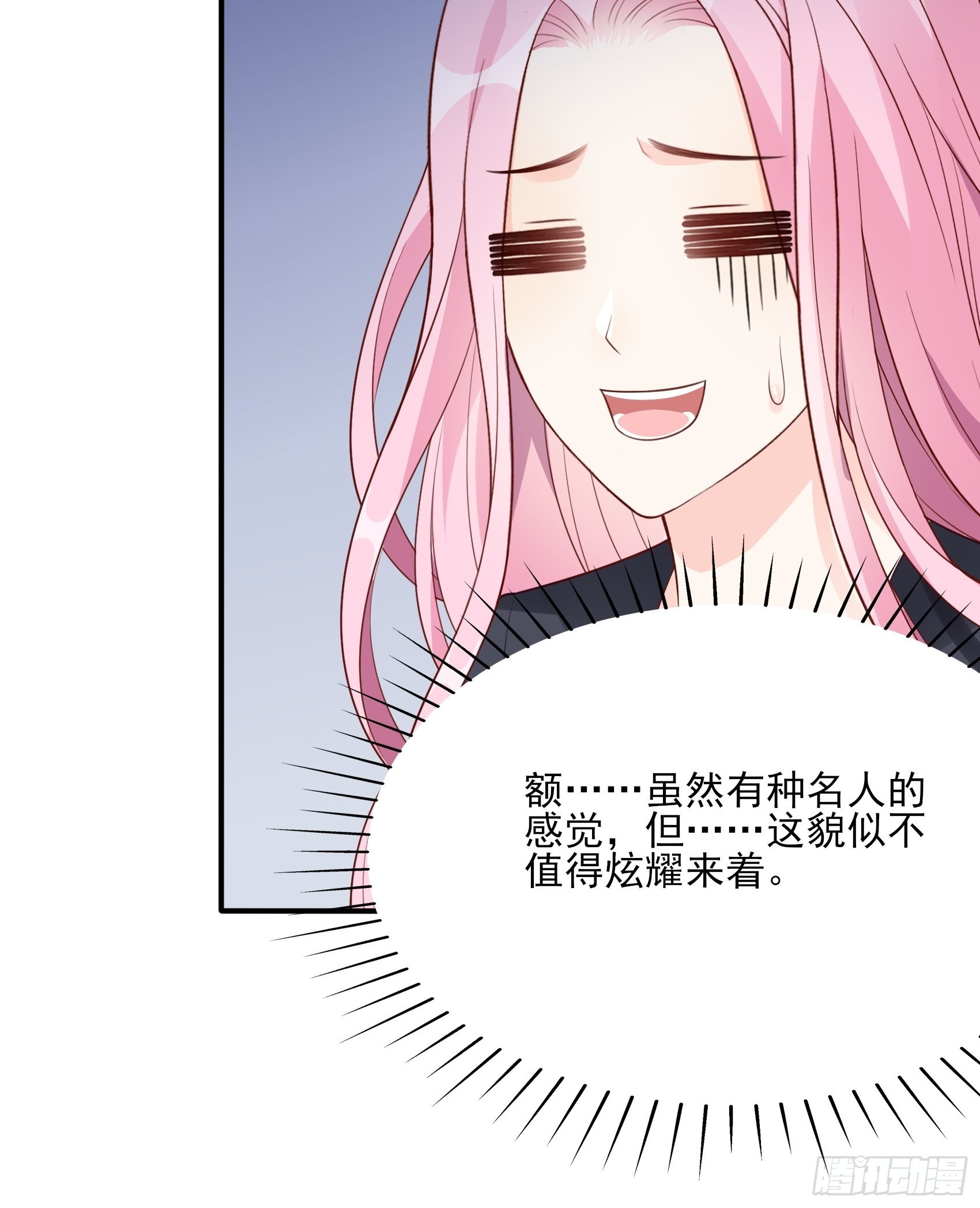 120B: 你们可真快活啊~-第158话