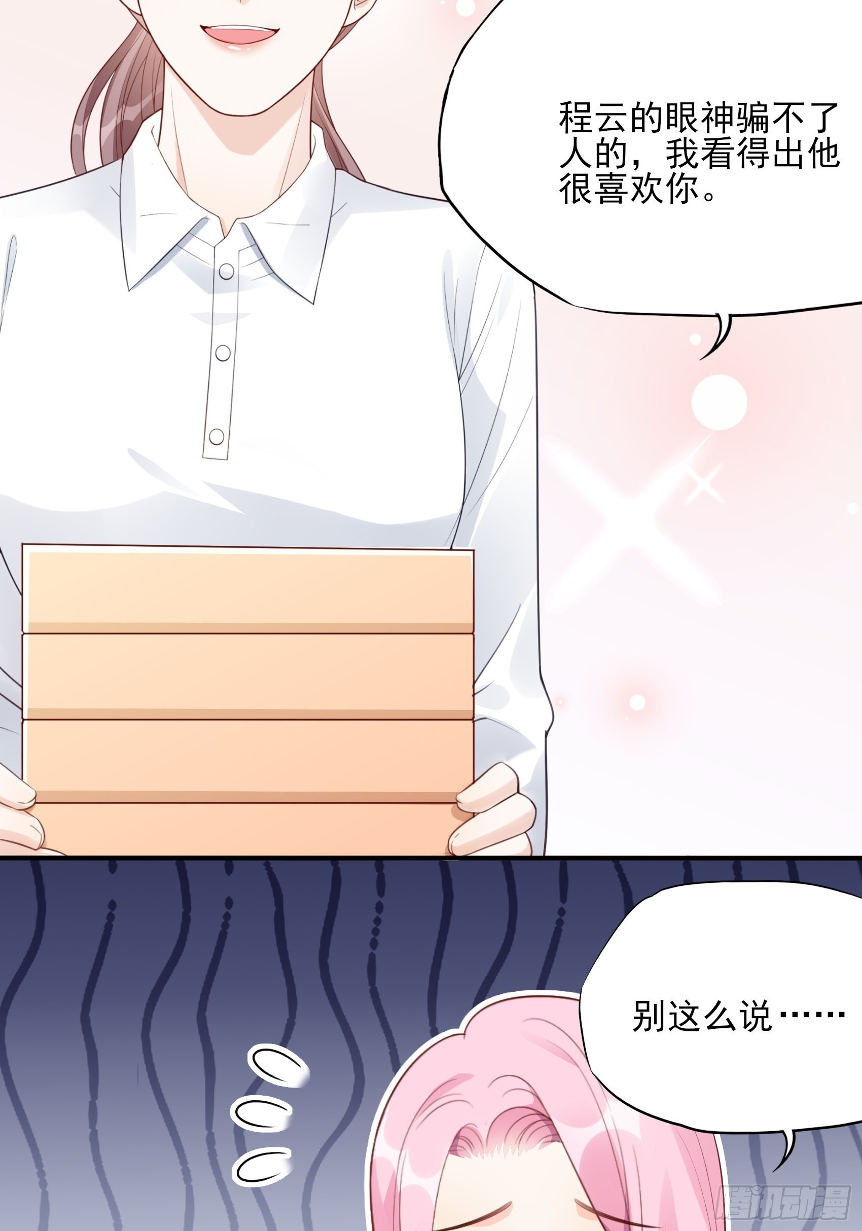 120B: 你们可真快活啊~-第158话