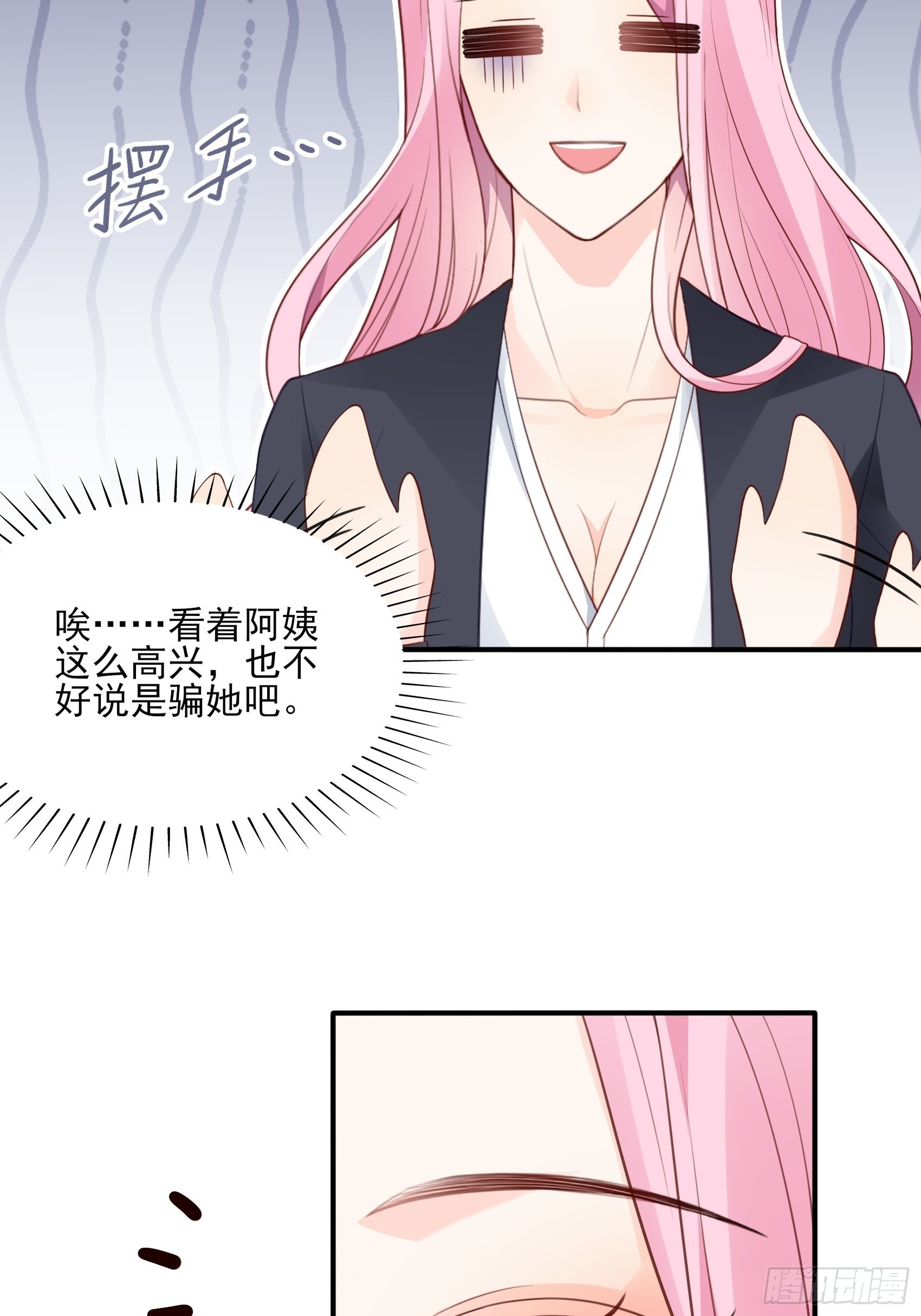 120B: 你们可真快活啊~-第158话