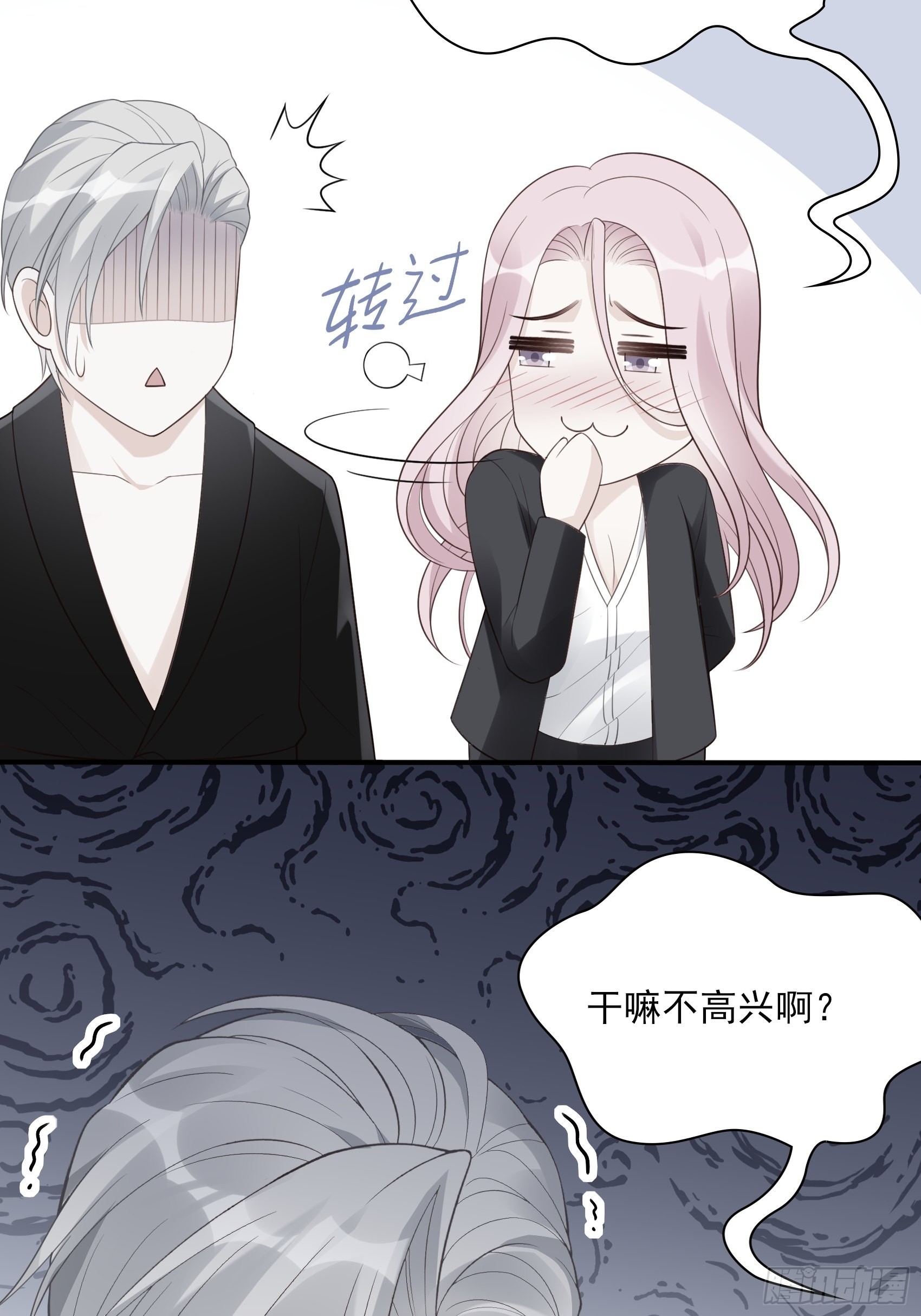 122B：你到底想要的是什么？-第160话