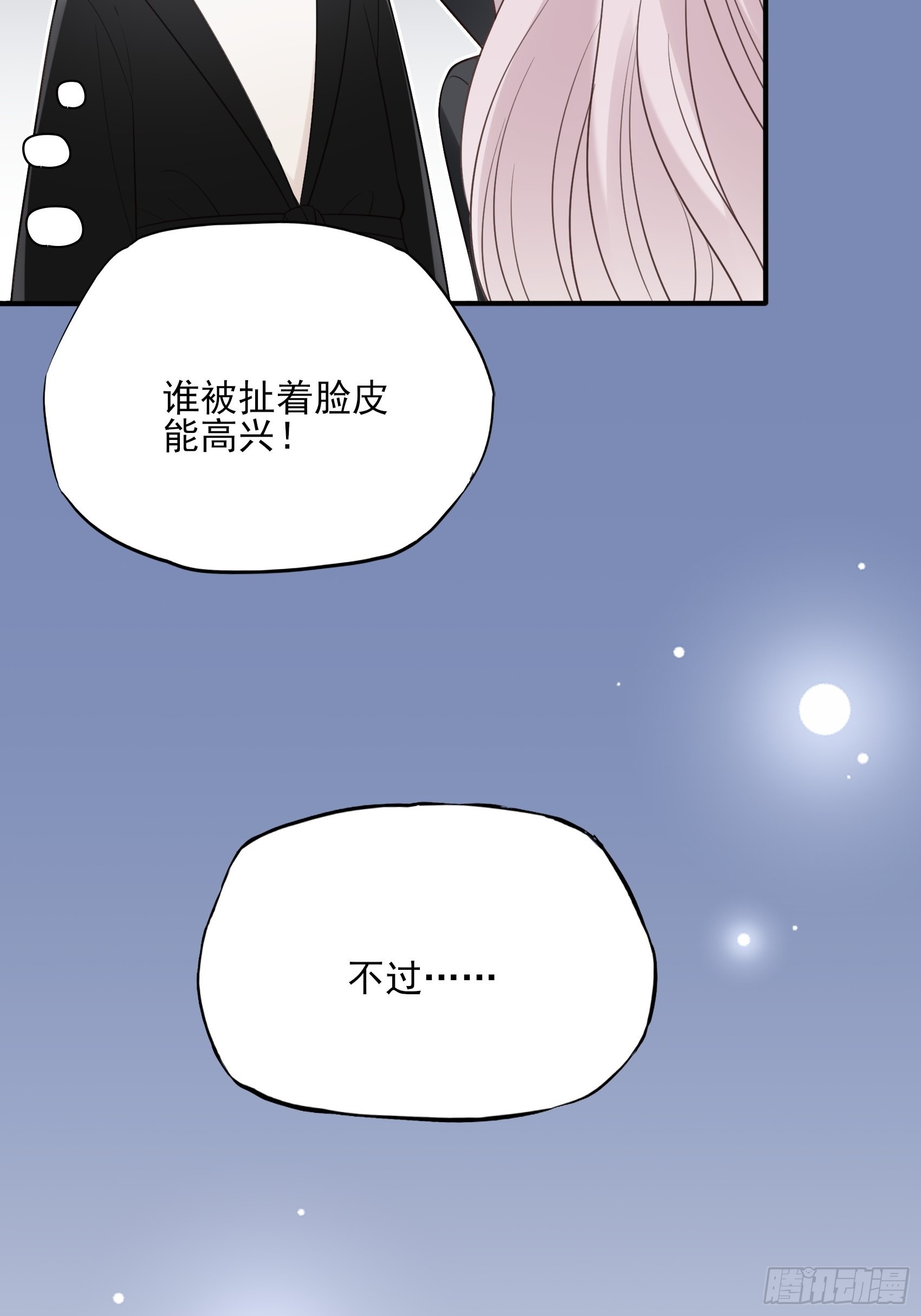 122B：你到底想要的是什么？-第160话