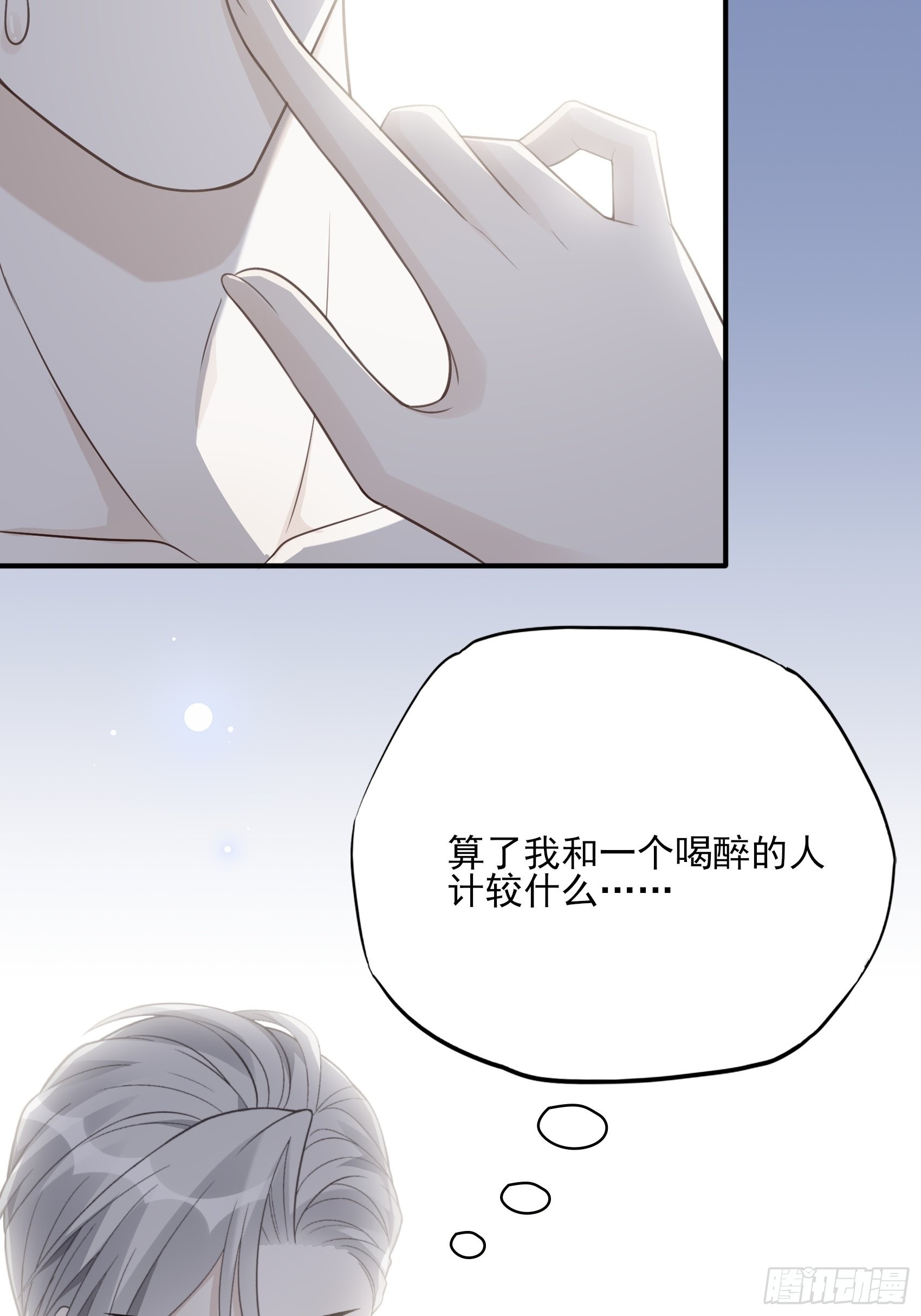 122B：你到底想要的是什么？-第160话