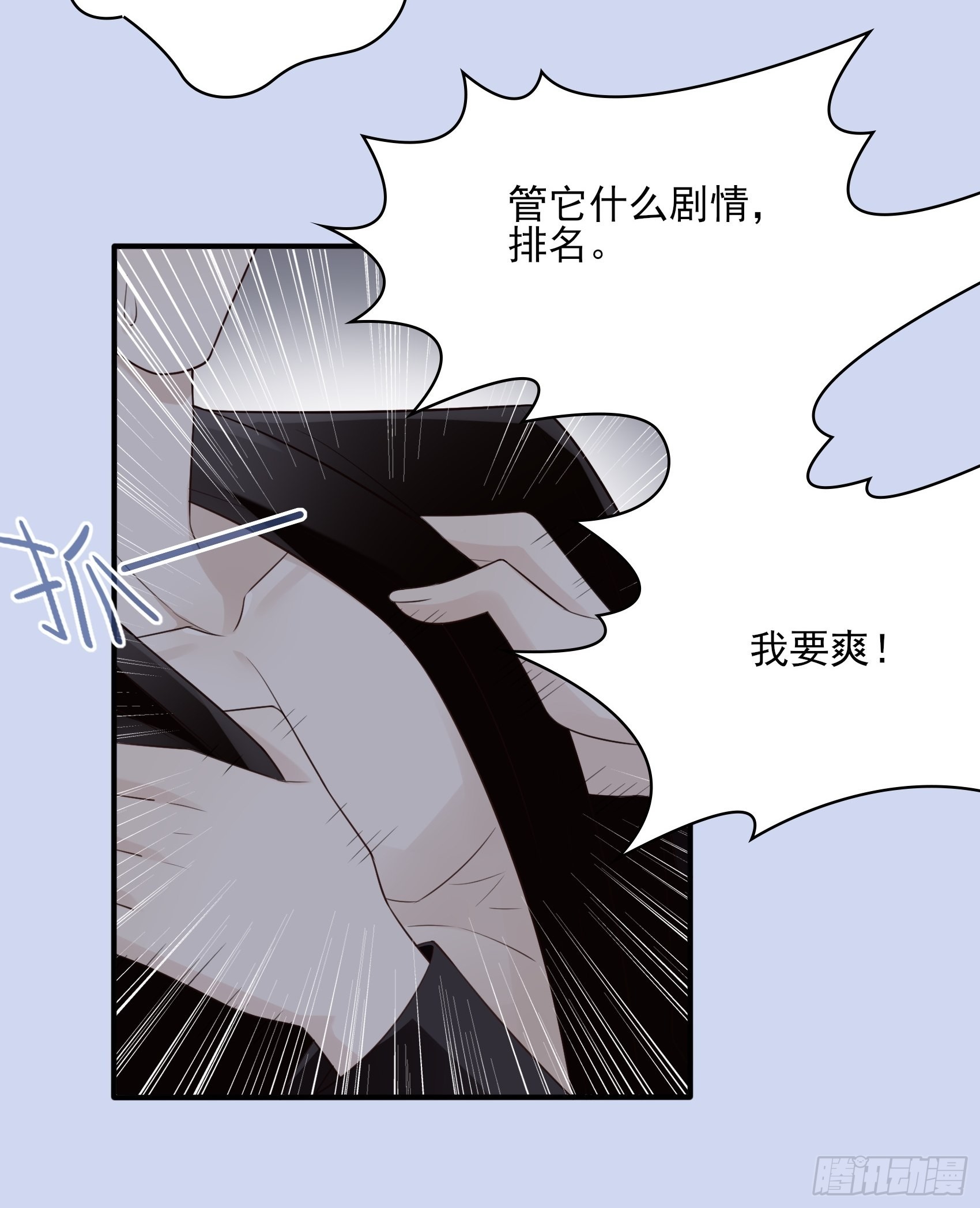 122B：你到底想要的是什么？-第160话