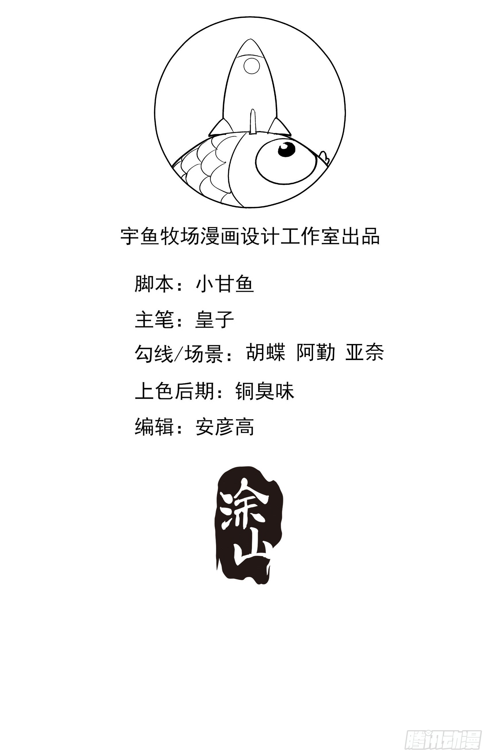 122B：你到底想要的是什么？-第160话