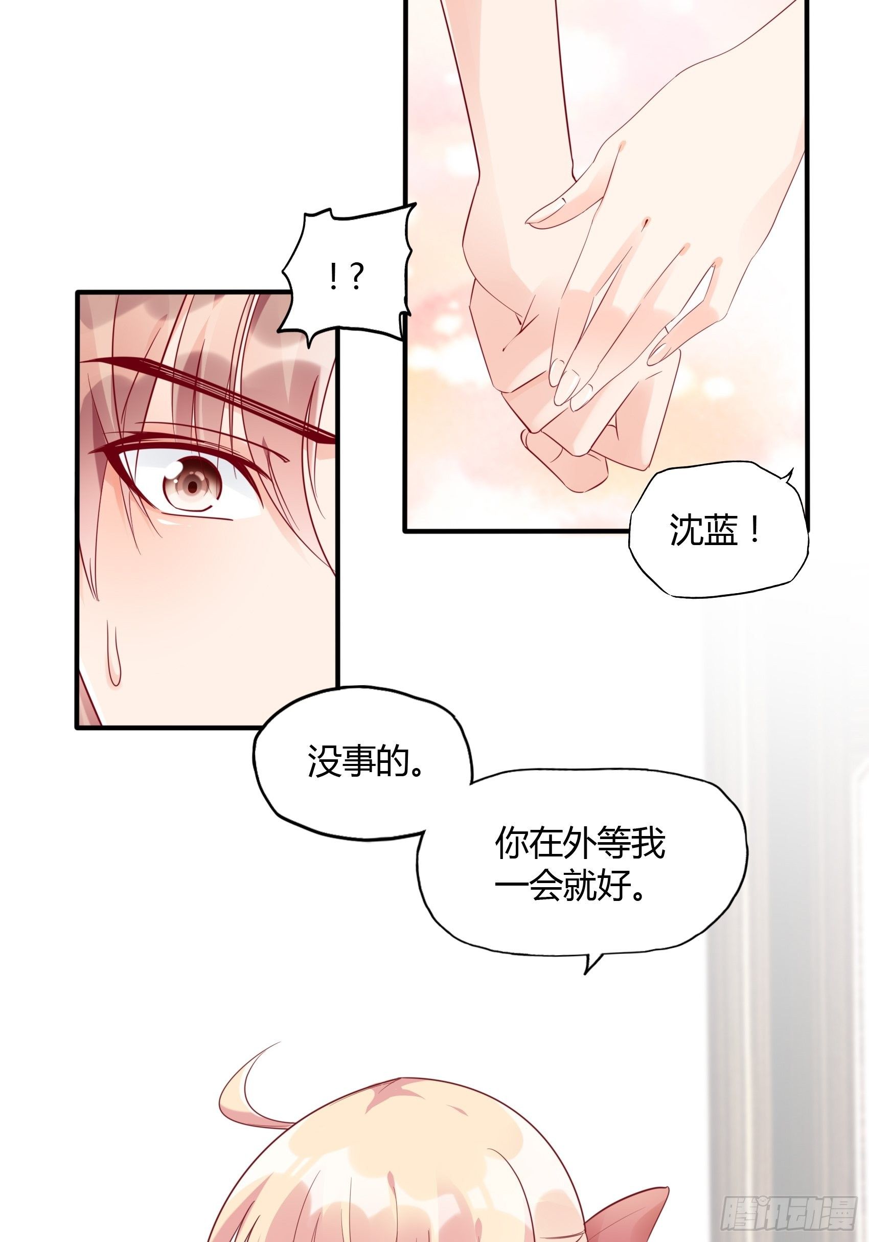 17：别看，不是三角关系。-第18话